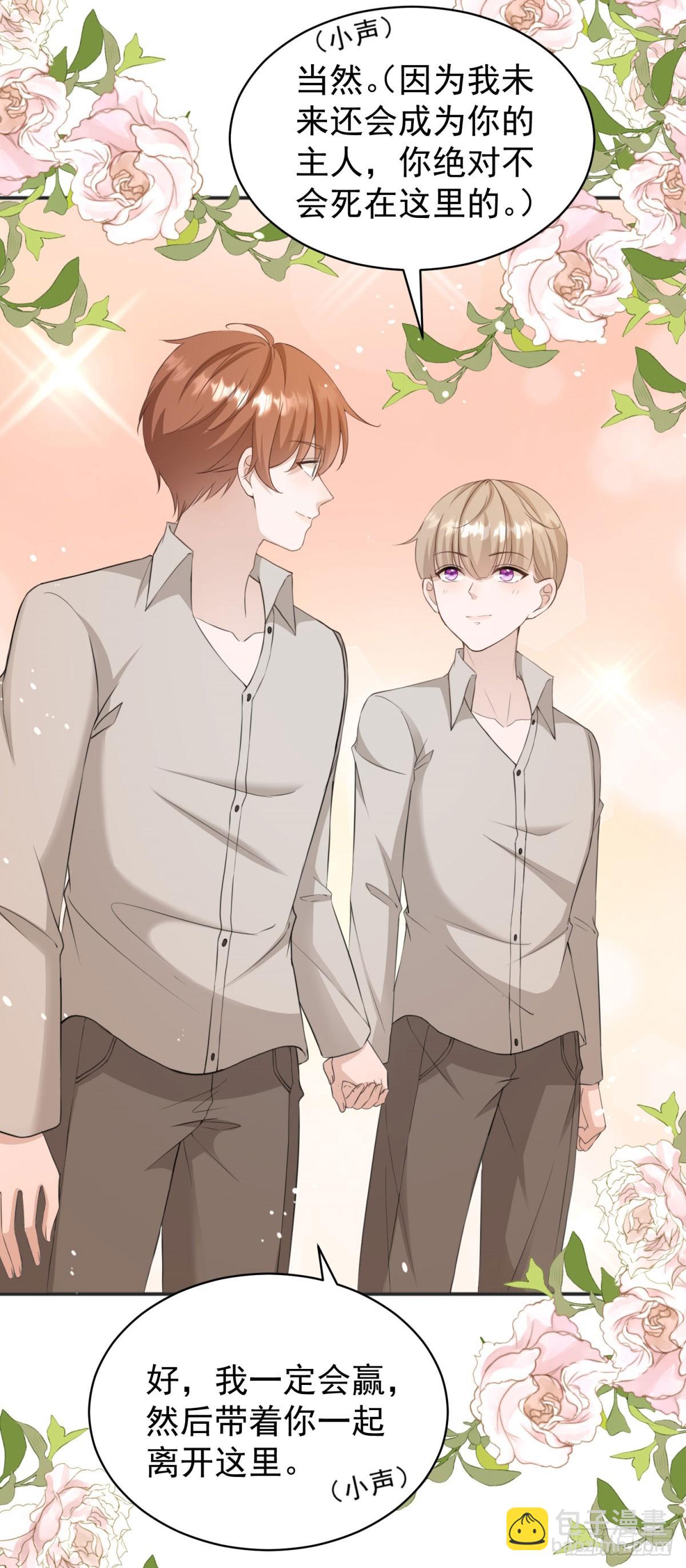 第36话 布莱克必须杀了我？-第36话