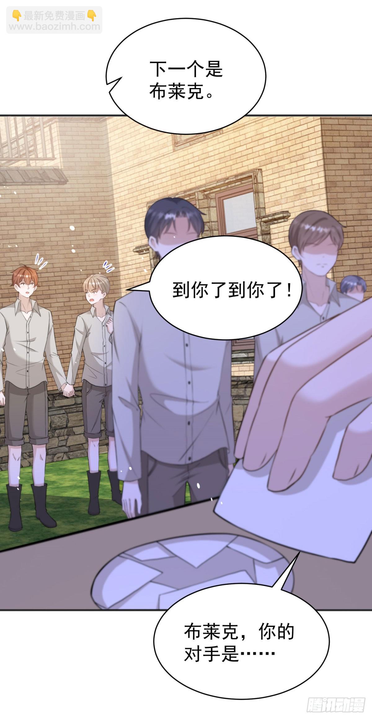 第36话 布莱克必须杀了我？-第36话