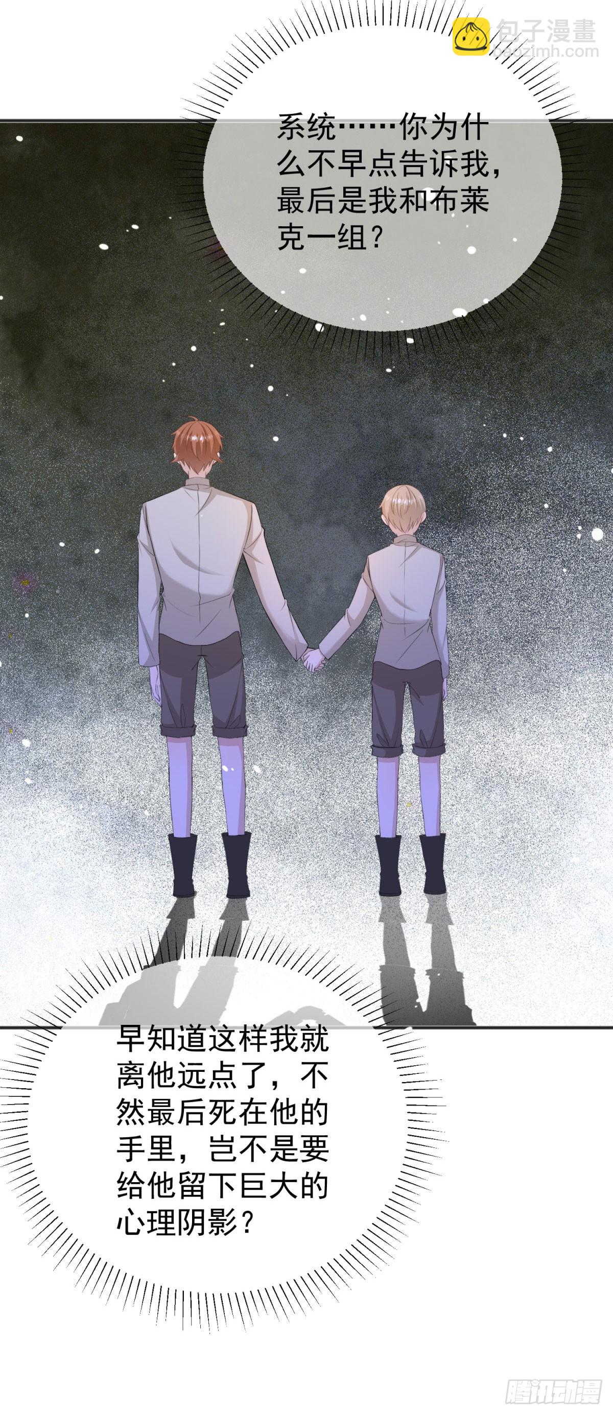 第36话 布莱克必须杀了我？-第36话