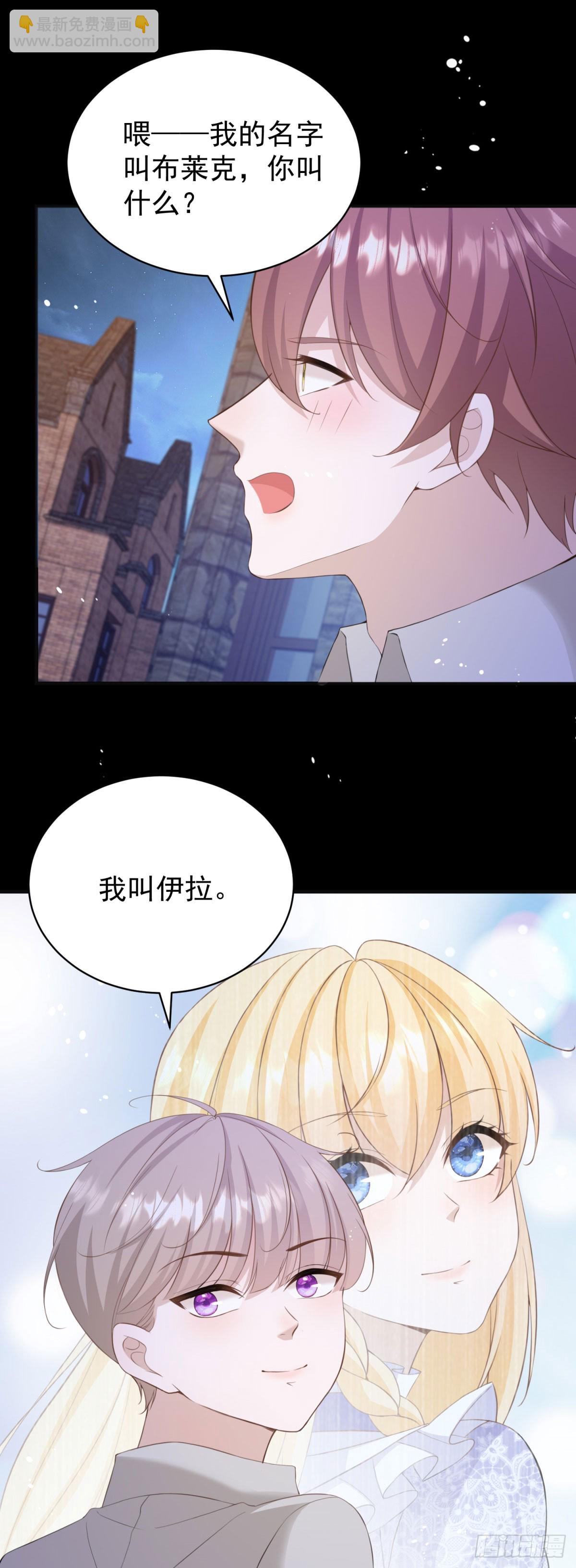 第36话 布莱克必须杀了我？-第36话