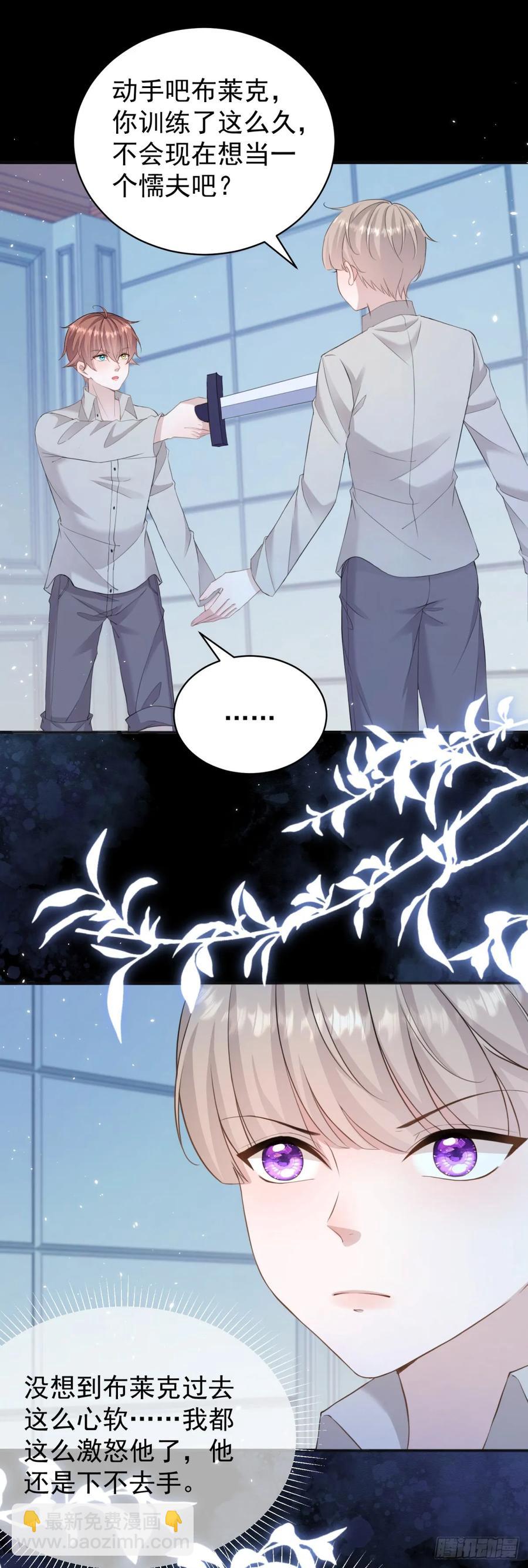 第37话 我再主动一次-第38话