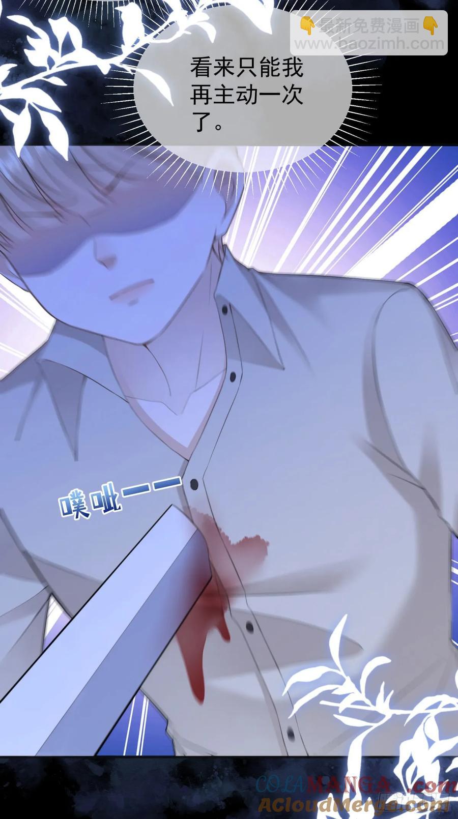 第37话 我再主动一次-第38话