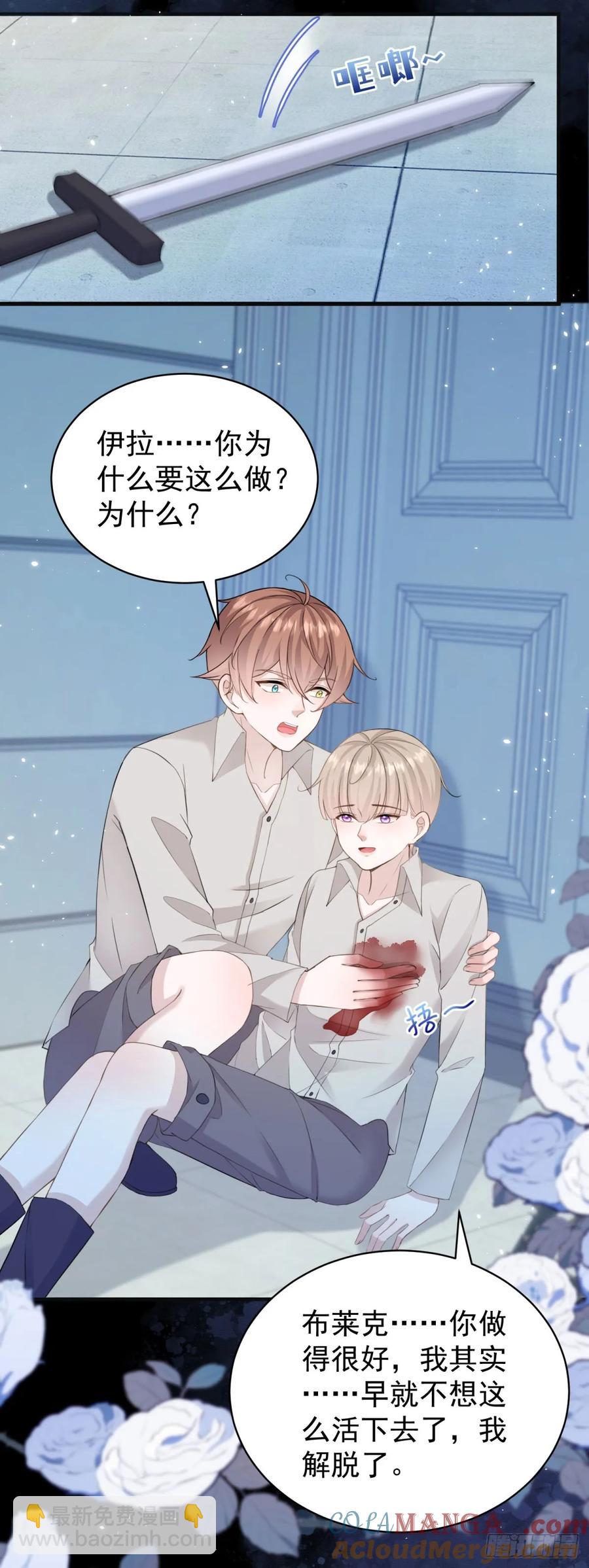 第37话 我再主动一次-第38话