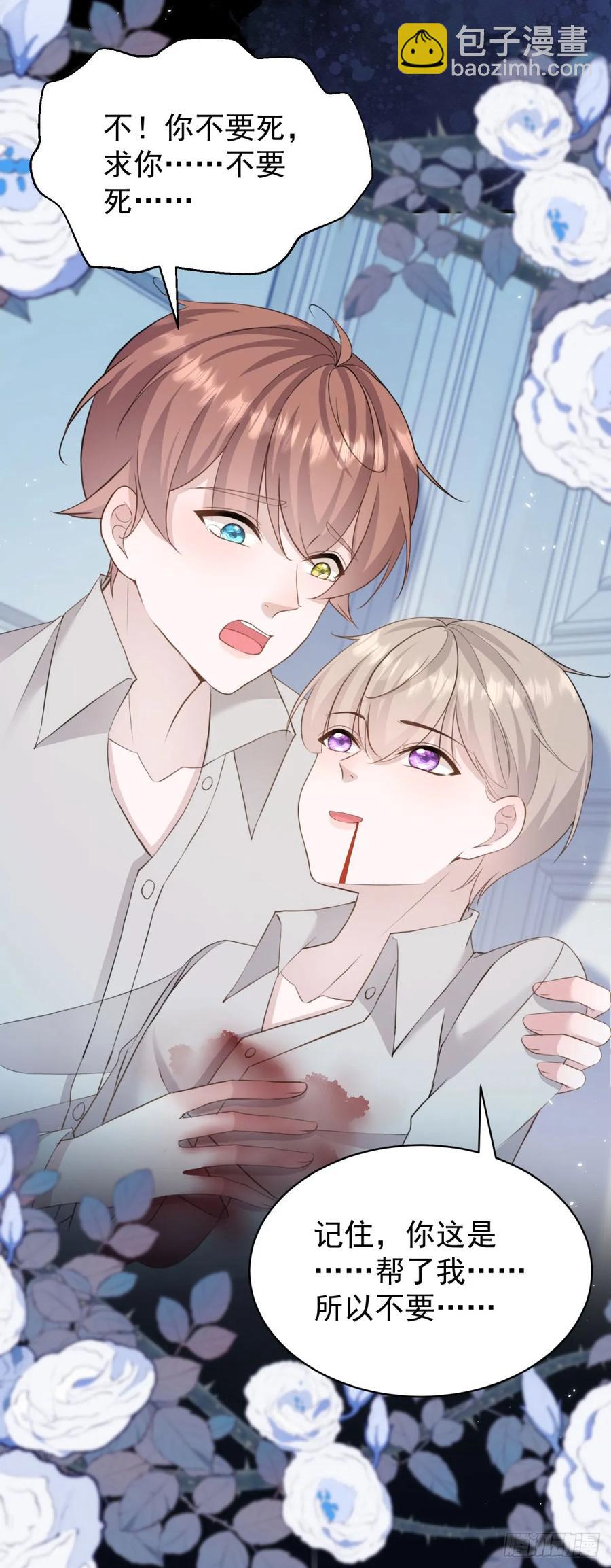 第37话 我再主动一次-第38话