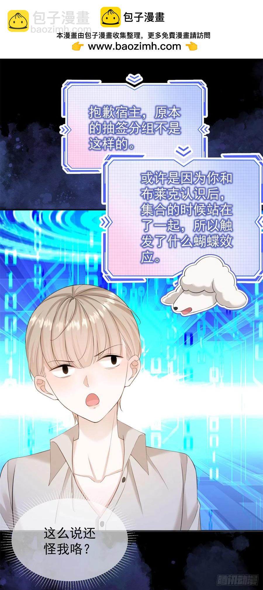 第37话 我再主动一次-第38话