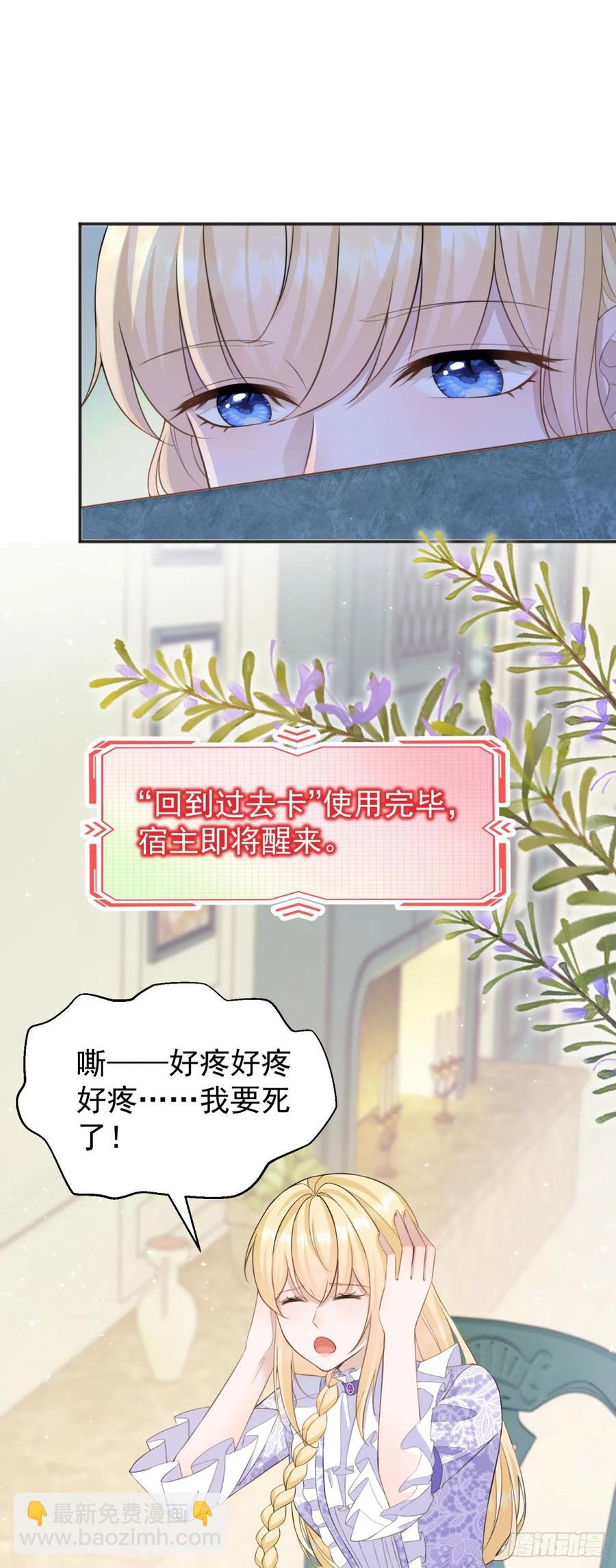 第37话 我再主动一次-第38话