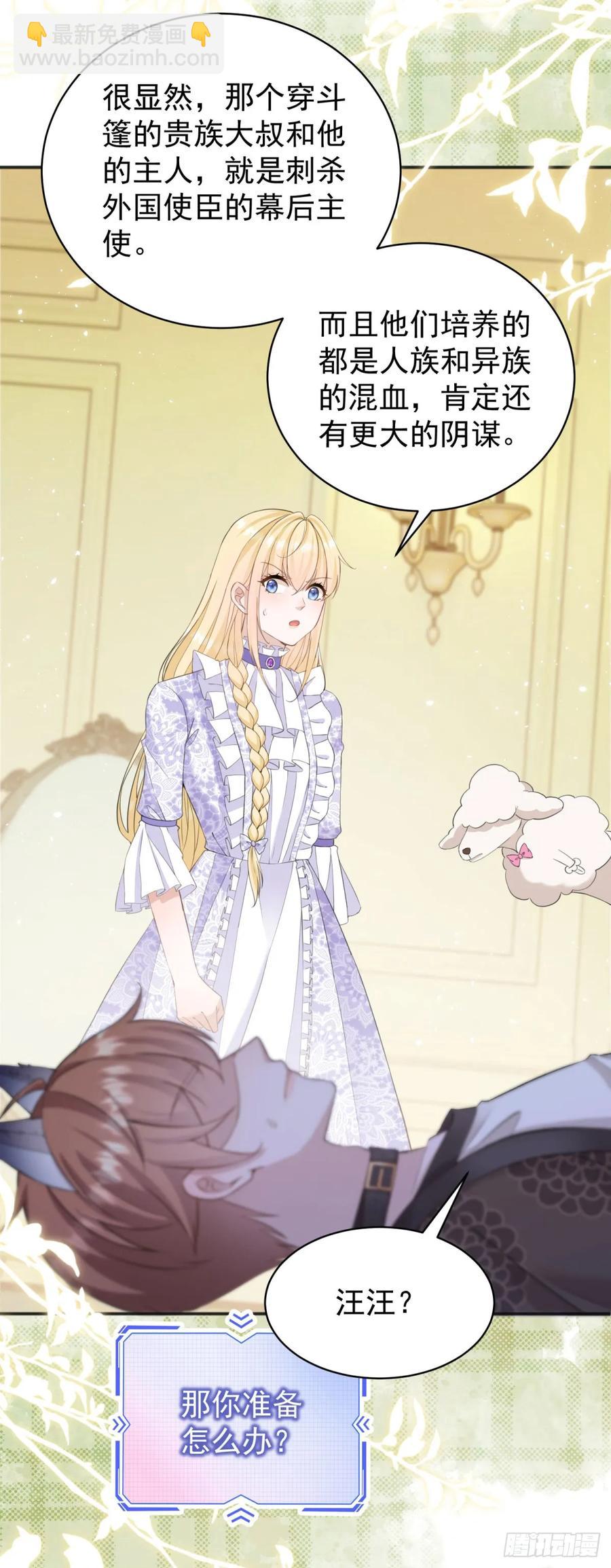 第37话 我再主动一次-第38话