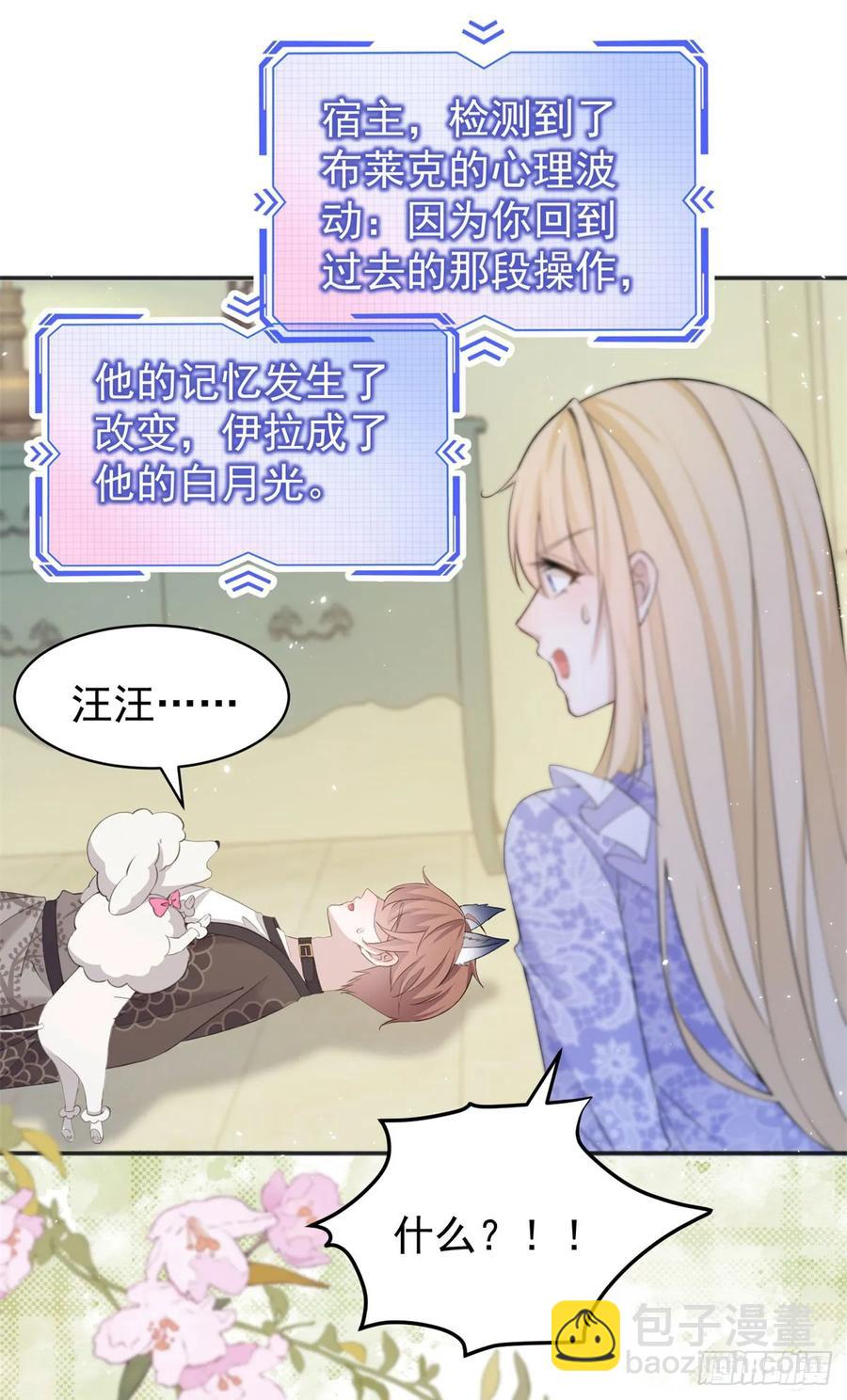 第37话 我再主动一次-第38话