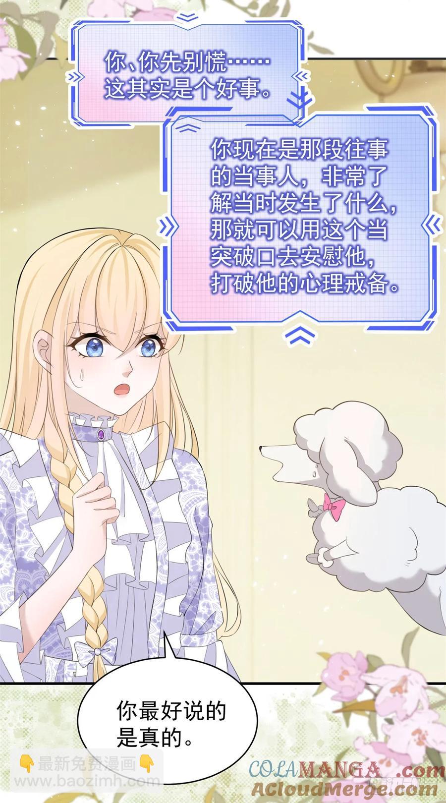 第37话 我再主动一次-第38话