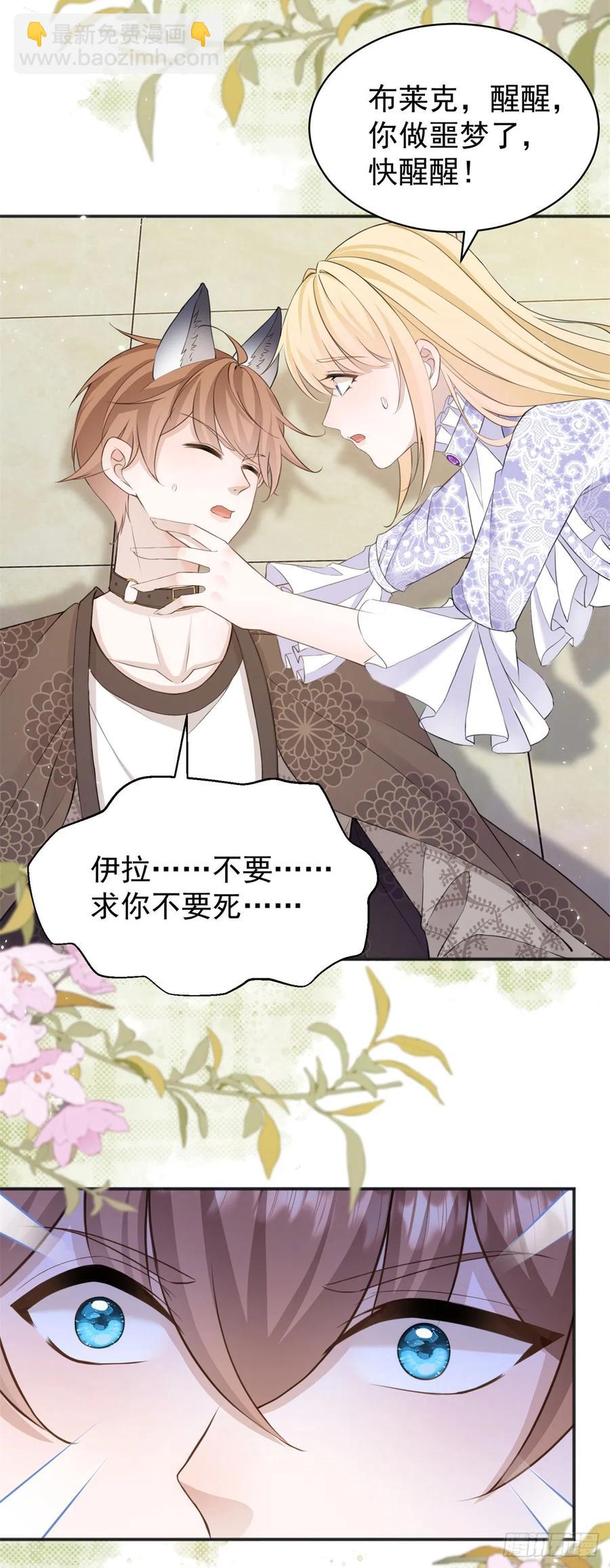 第37话 我再主动一次-第38话