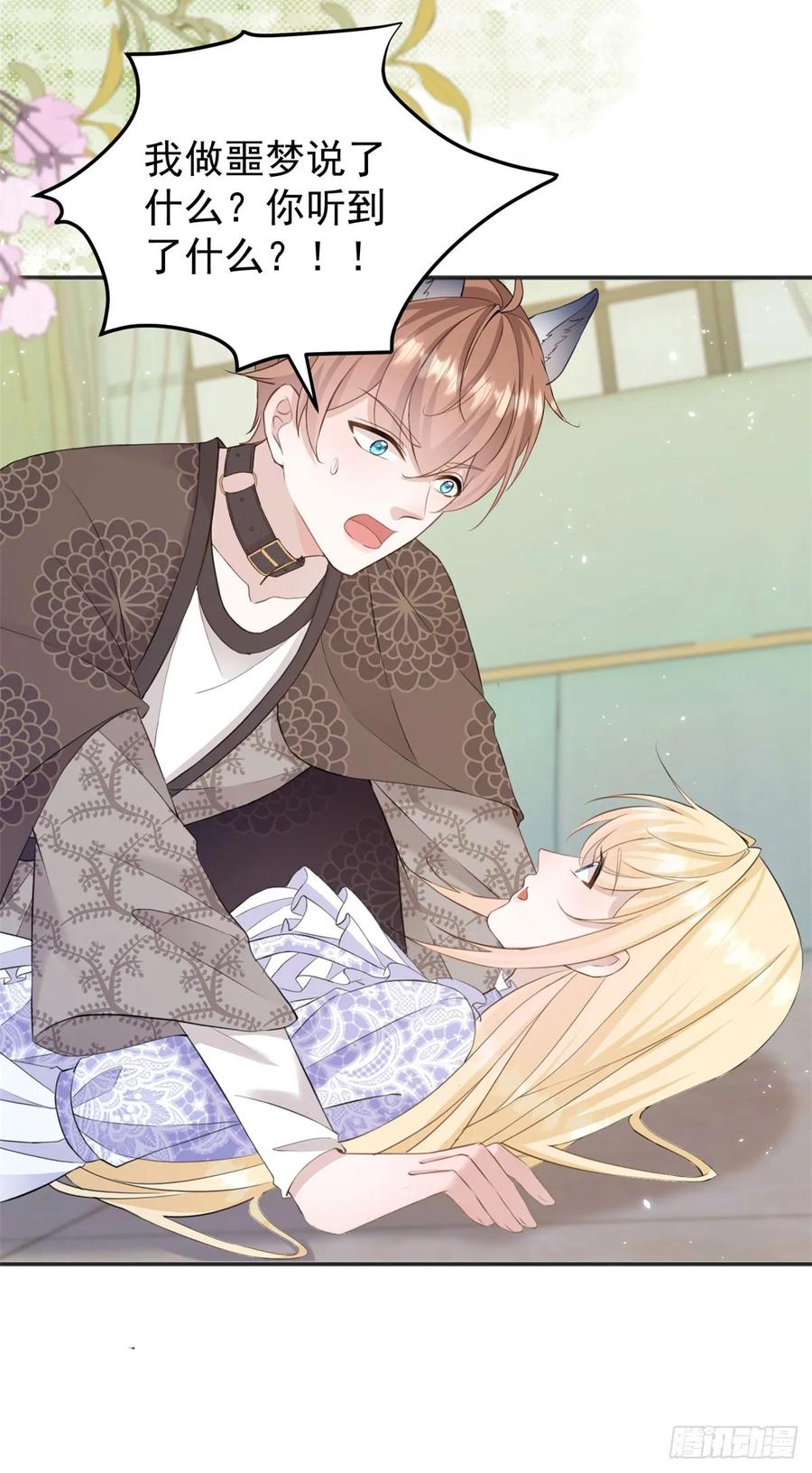 第37话 我再主动一次-第38话