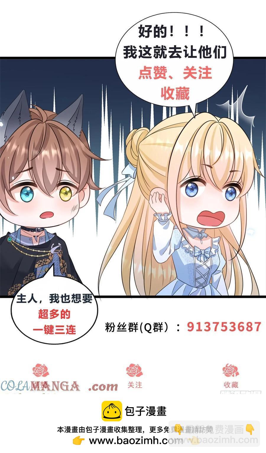 第37话 我再主动一次-第38话