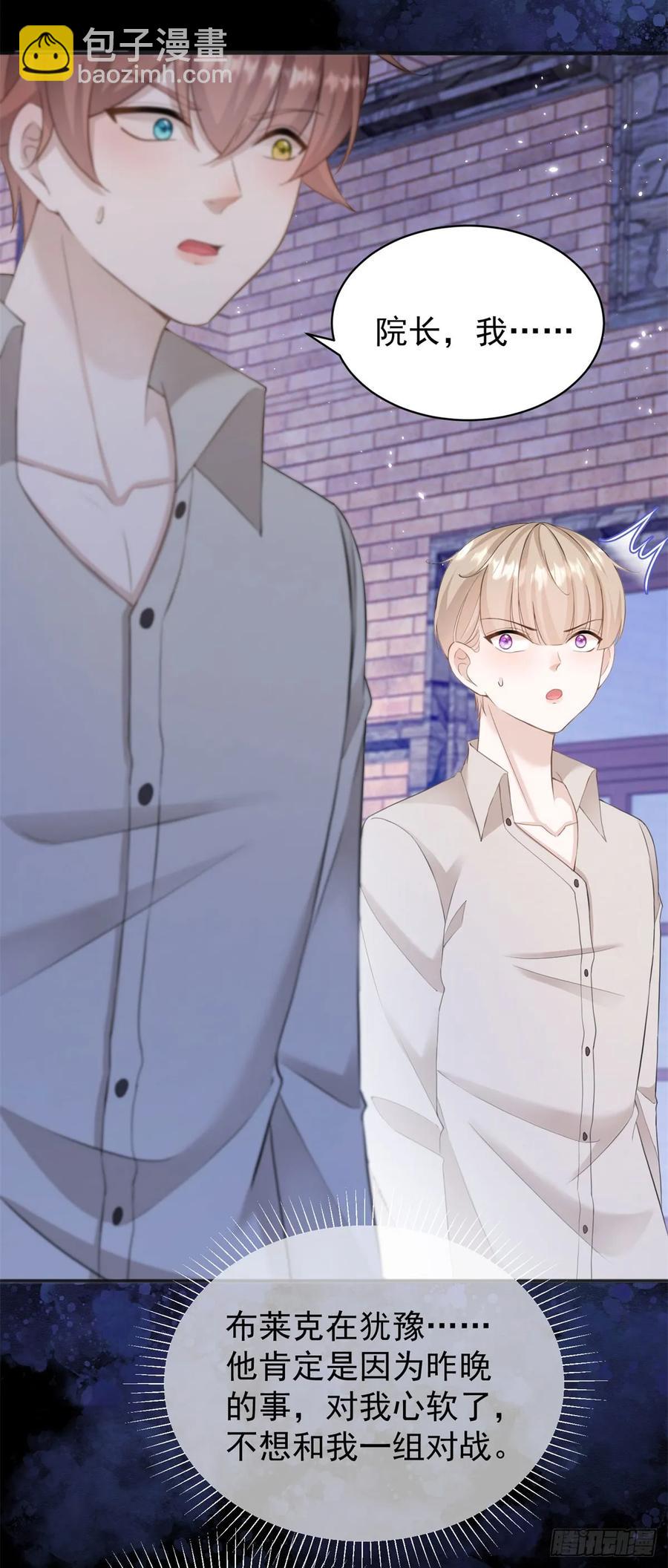 第37话 我再主动一次-第38话