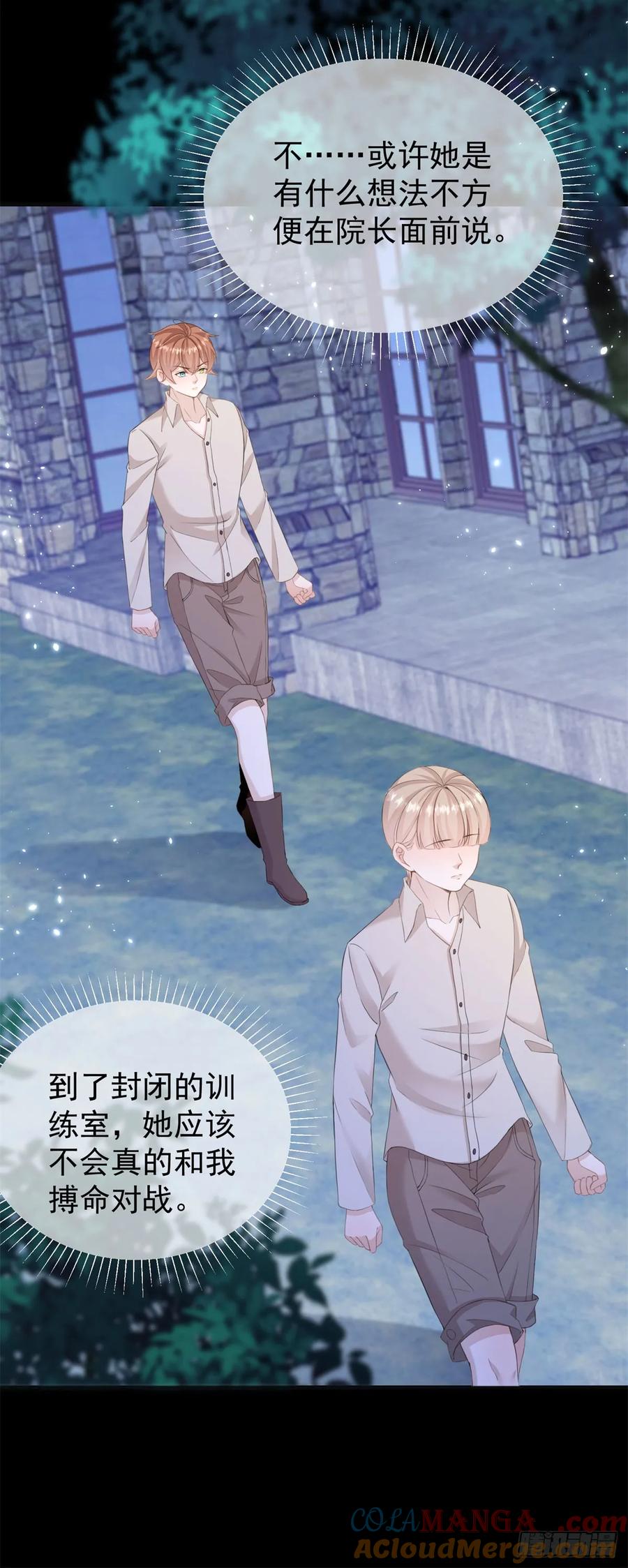 第37话 我再主动一次-第38话