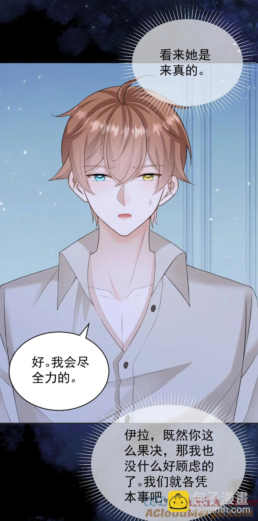 第37话 我再主动一次-第38话