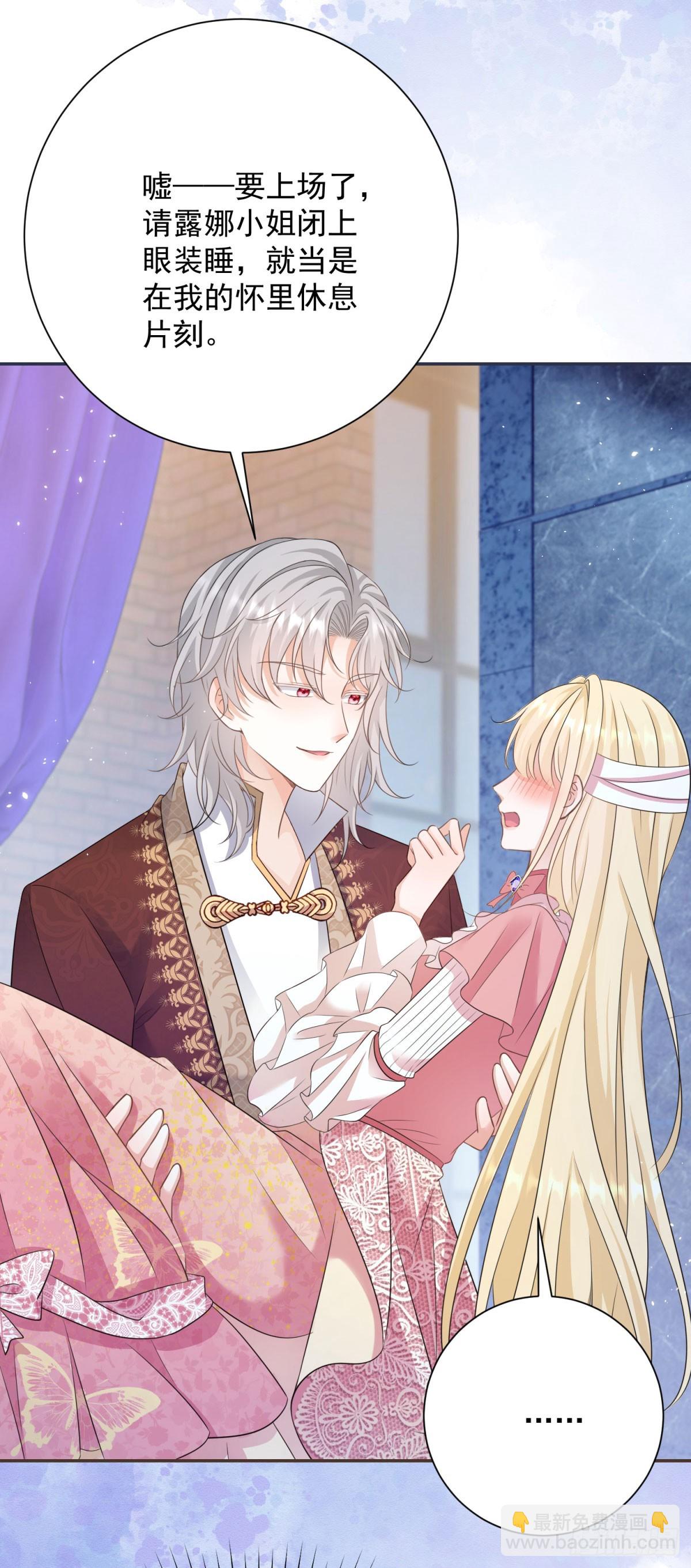 第4话 心跳加速的吻-第4话