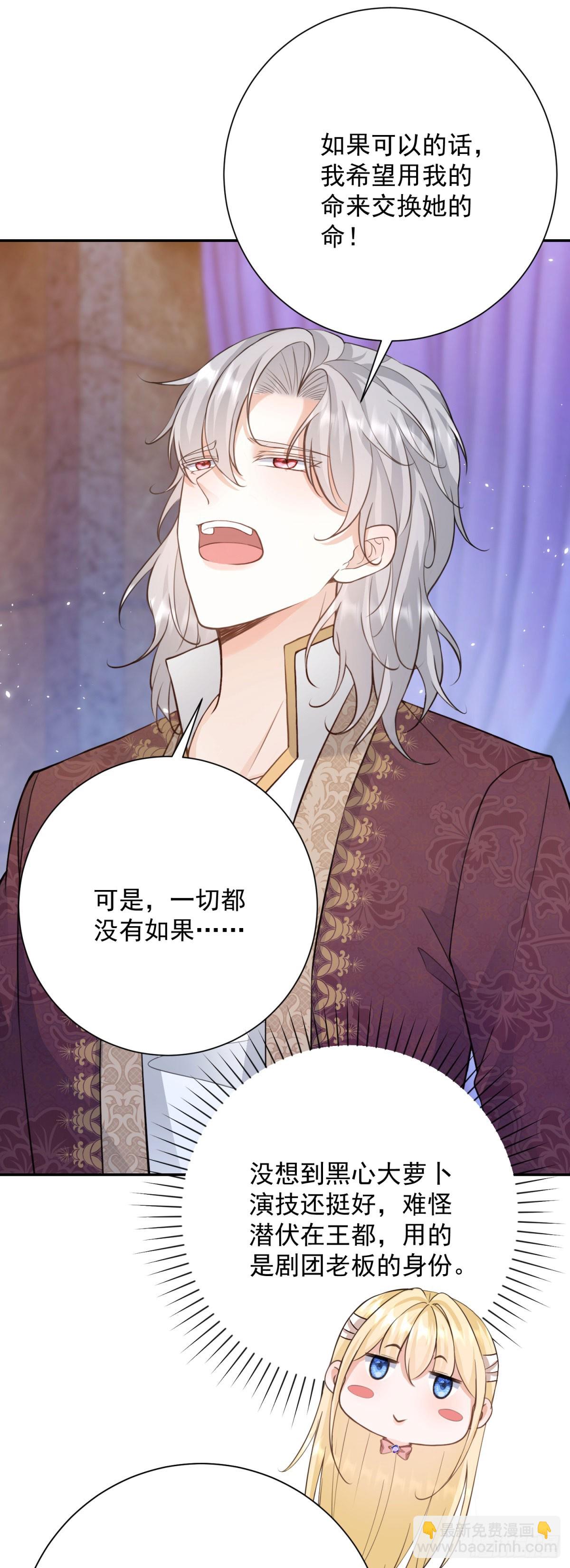 第4话 心跳加速的吻-第4话