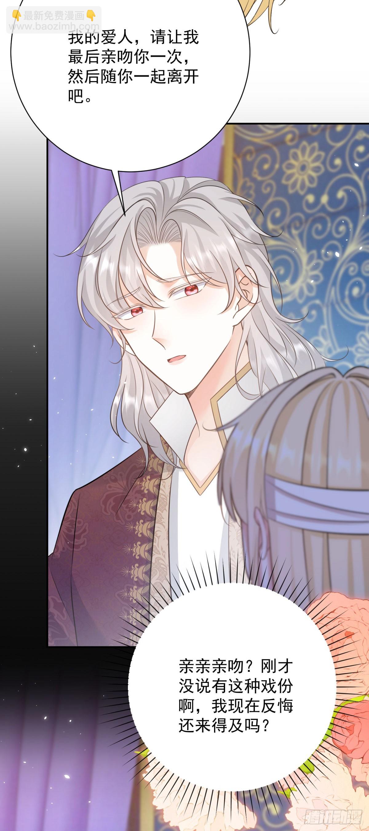 第4话 心跳加速的吻-第4话