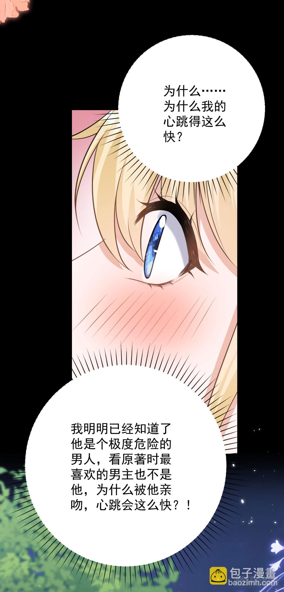 第4话 心跳加速的吻-第4话