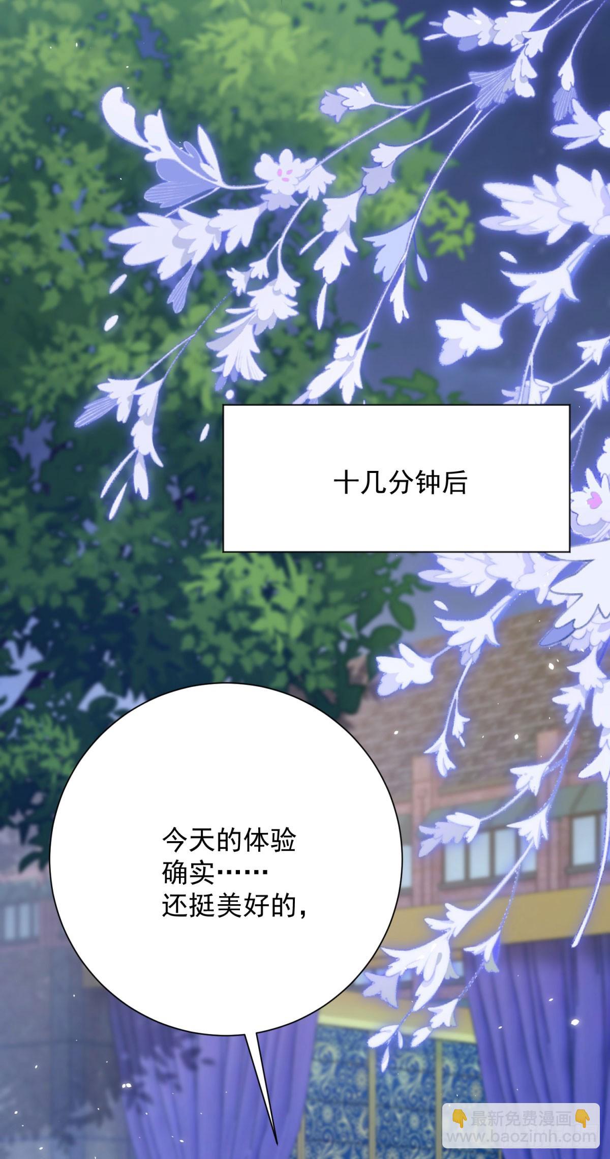 第4话 心跳加速的吻-第4话