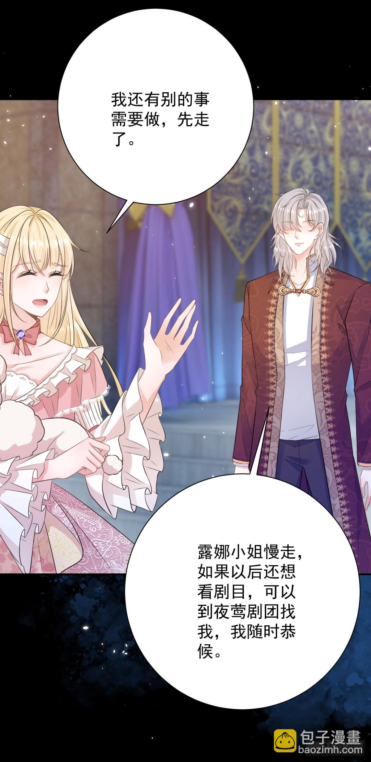 第4话 心跳加速的吻-第4话