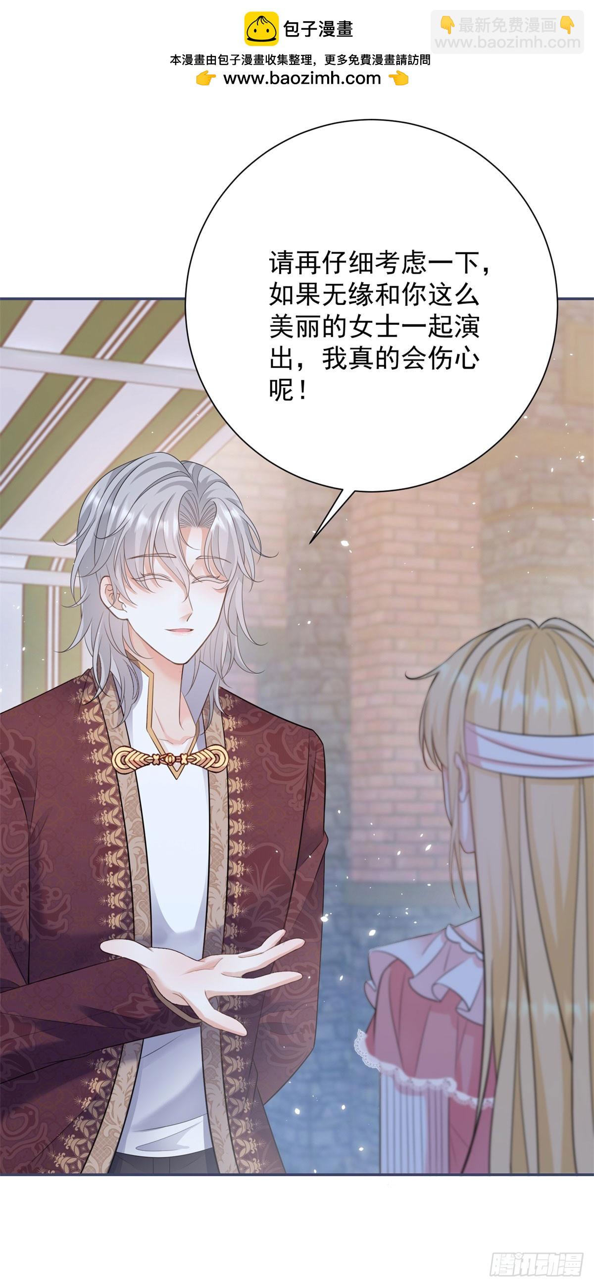 第4话 心跳加速的吻-第4话