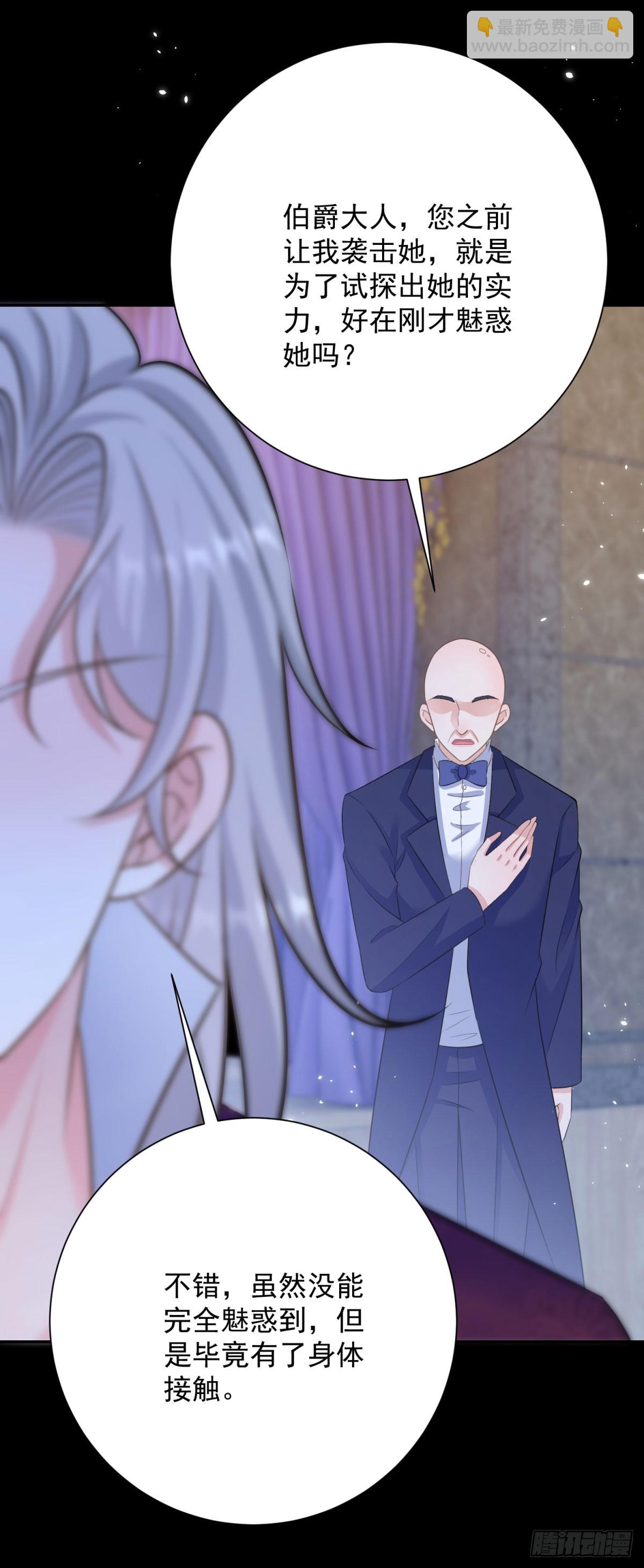 第4话 心跳加速的吻-第4话