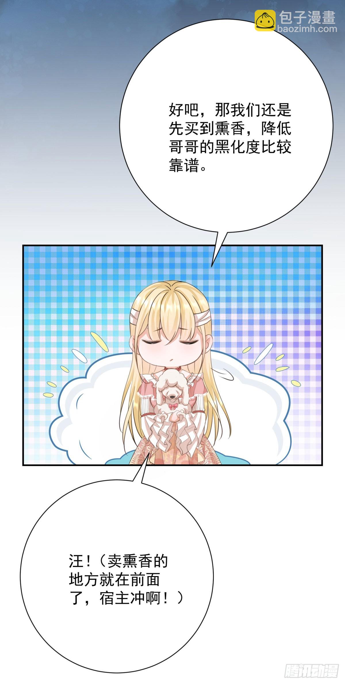 第4话 心跳加速的吻-第4话