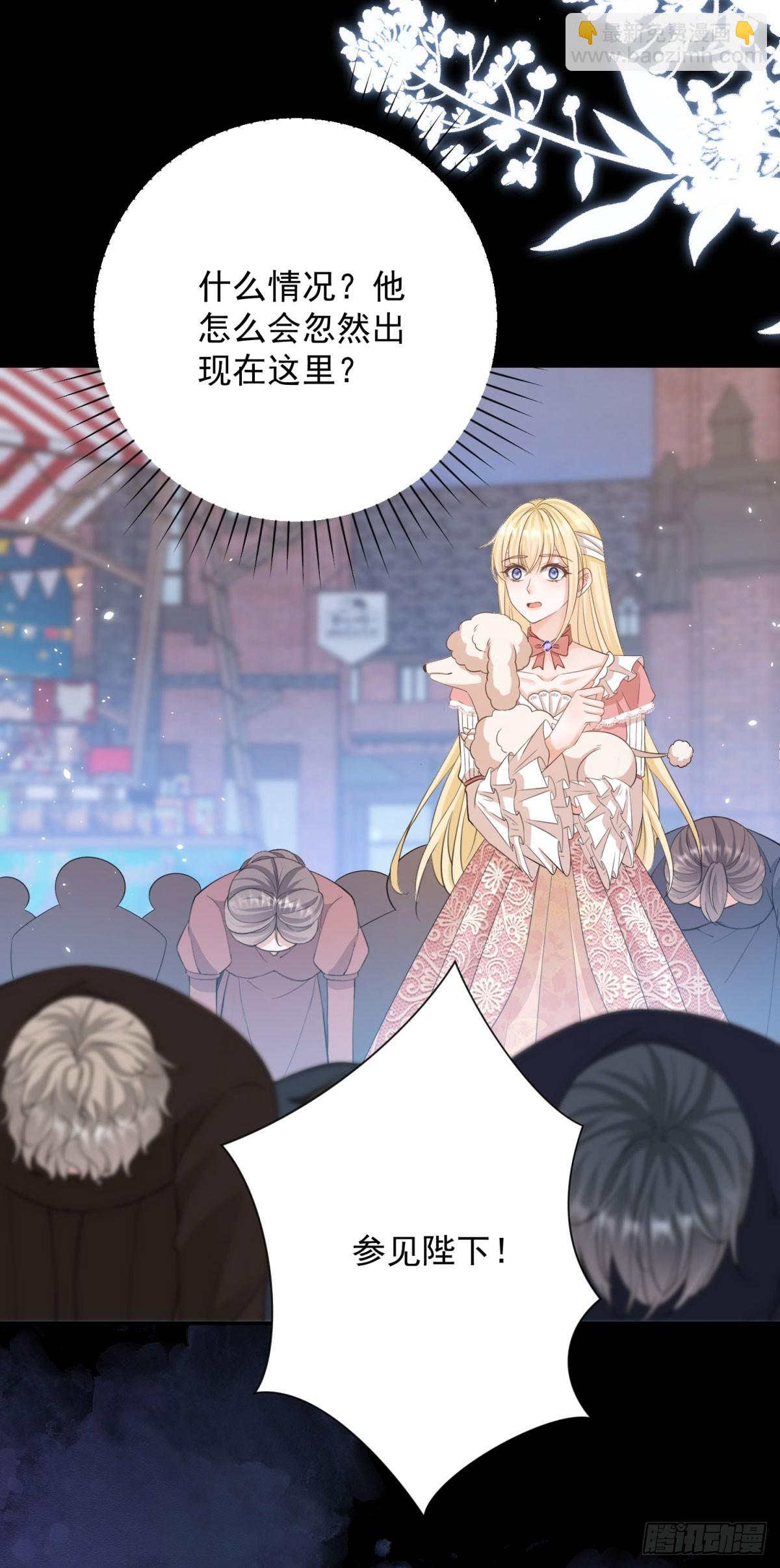 第4话 心跳加速的吻-第4话