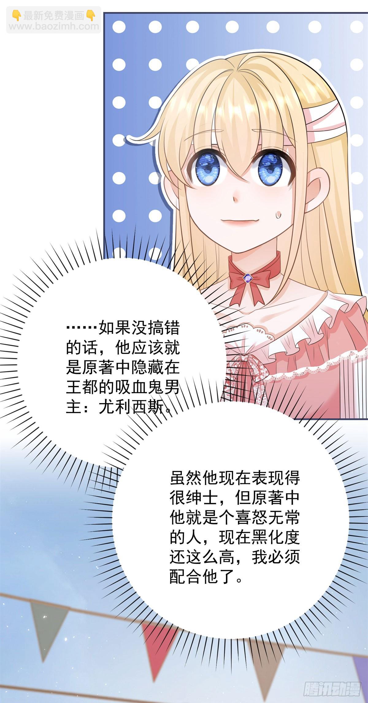 第4话 心跳加速的吻-第4话