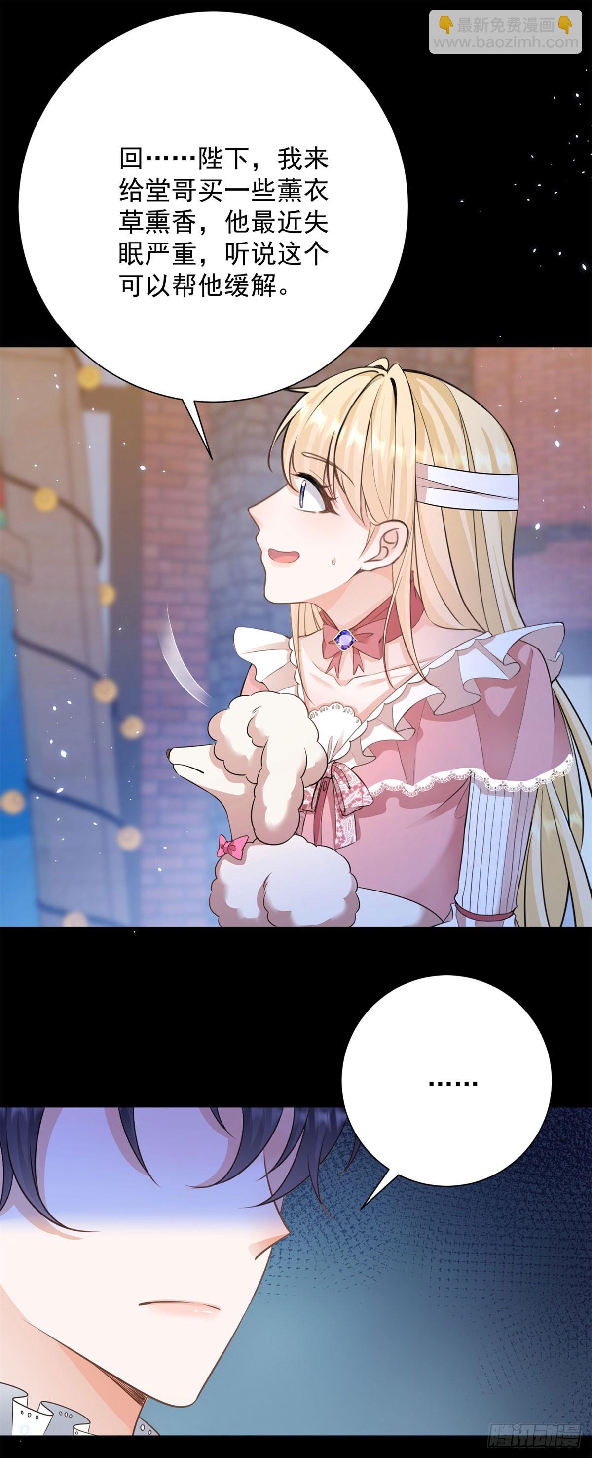 第4话 心跳加速的吻-第4话