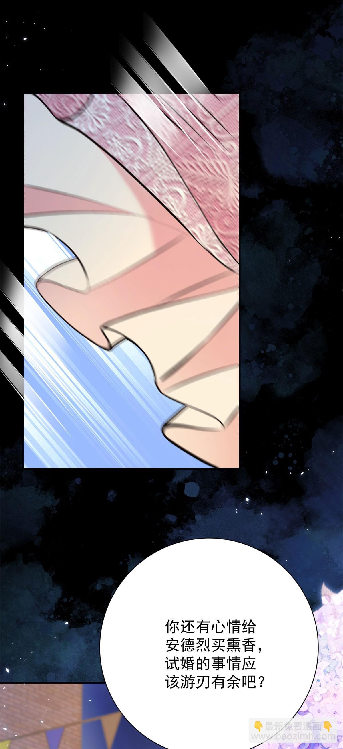 第4话 心跳加速的吻-第4话