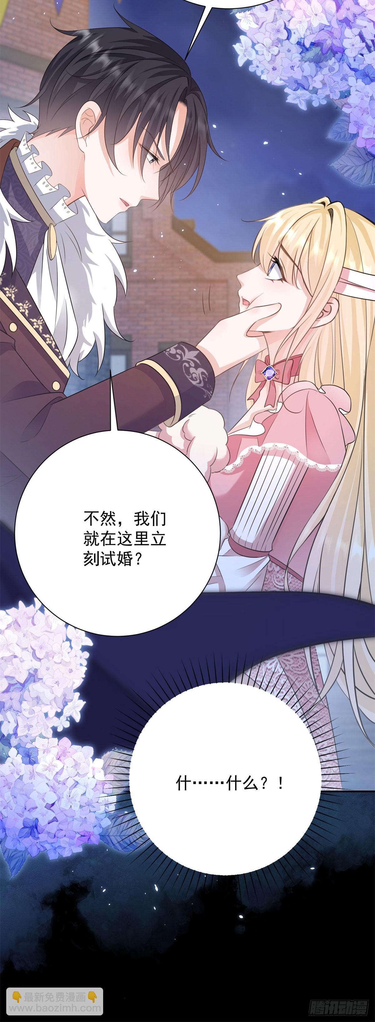 第4话 心跳加速的吻-第4话