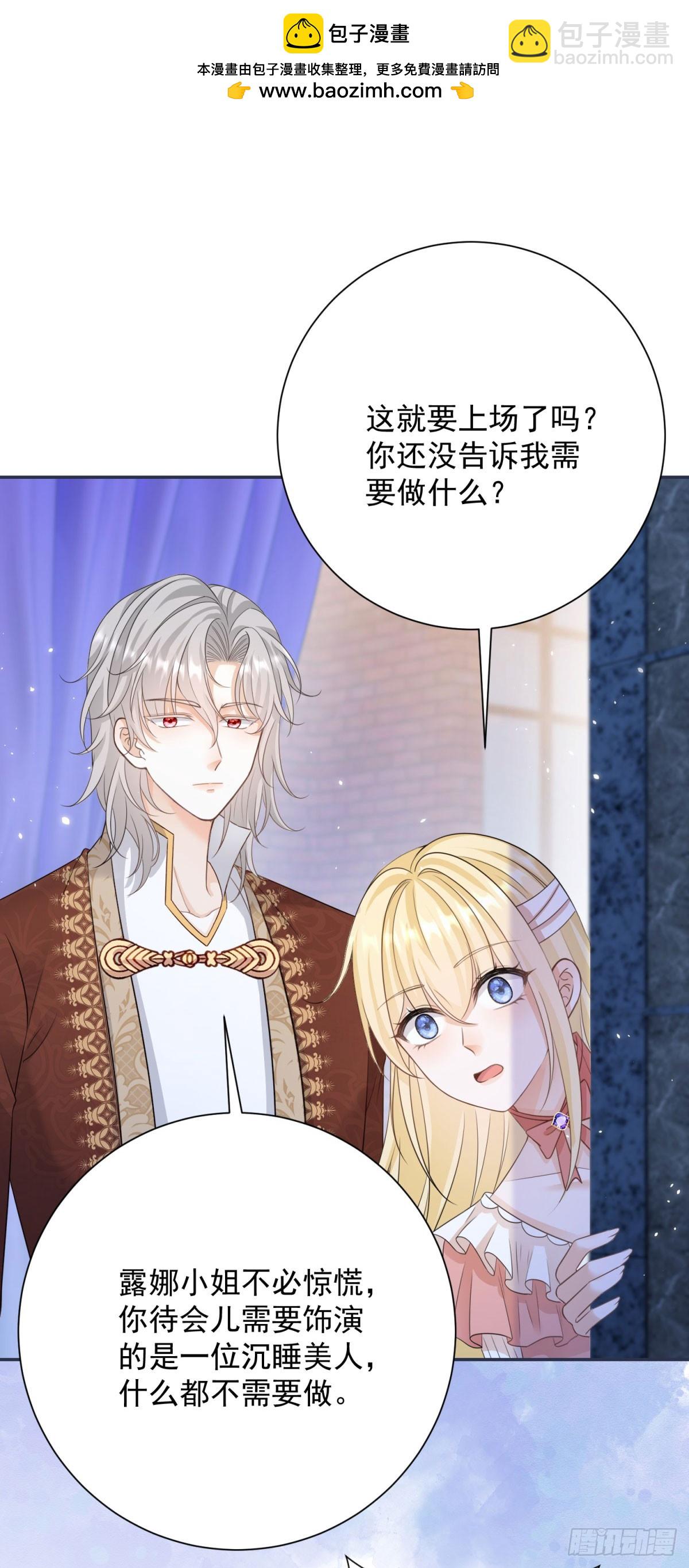 第4话 心跳加速的吻-第4话