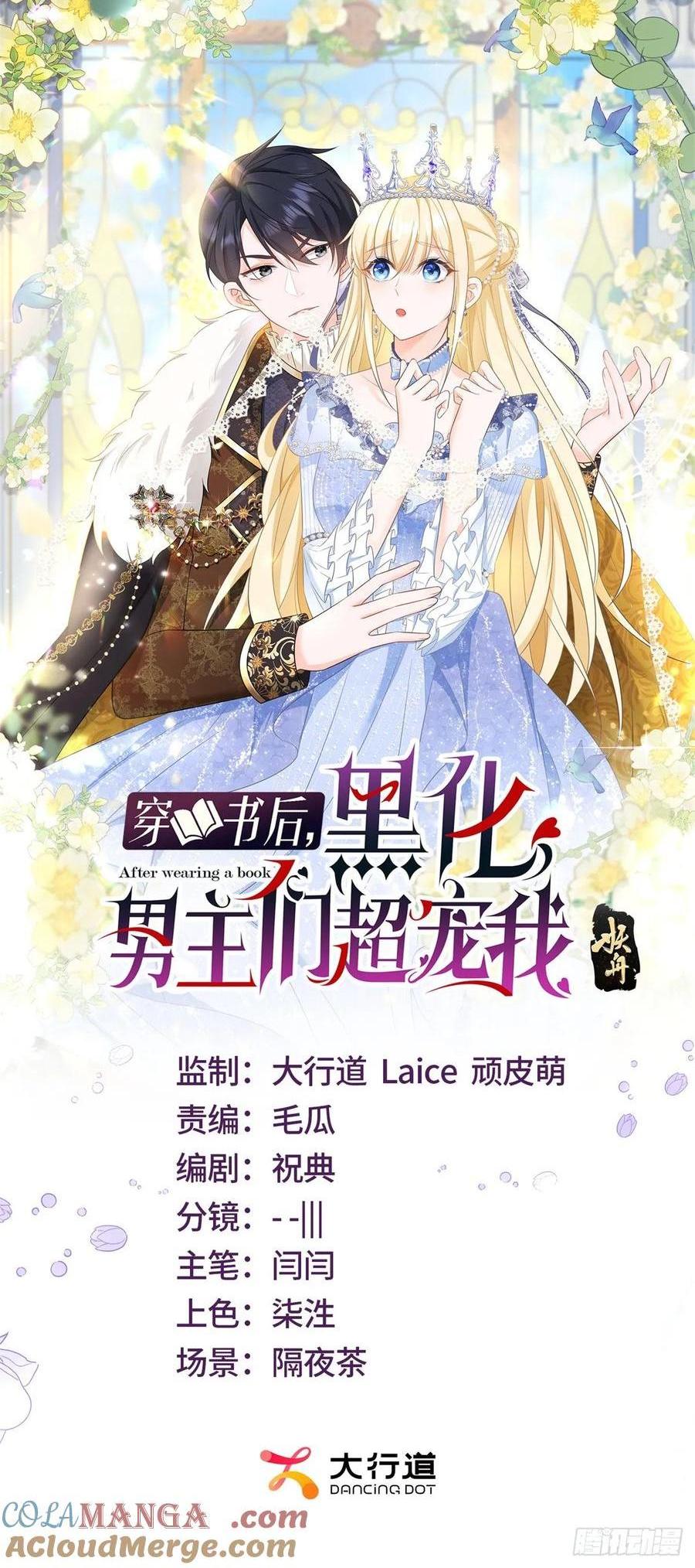 第40话 我想亲就亲，不行吗？-第40话