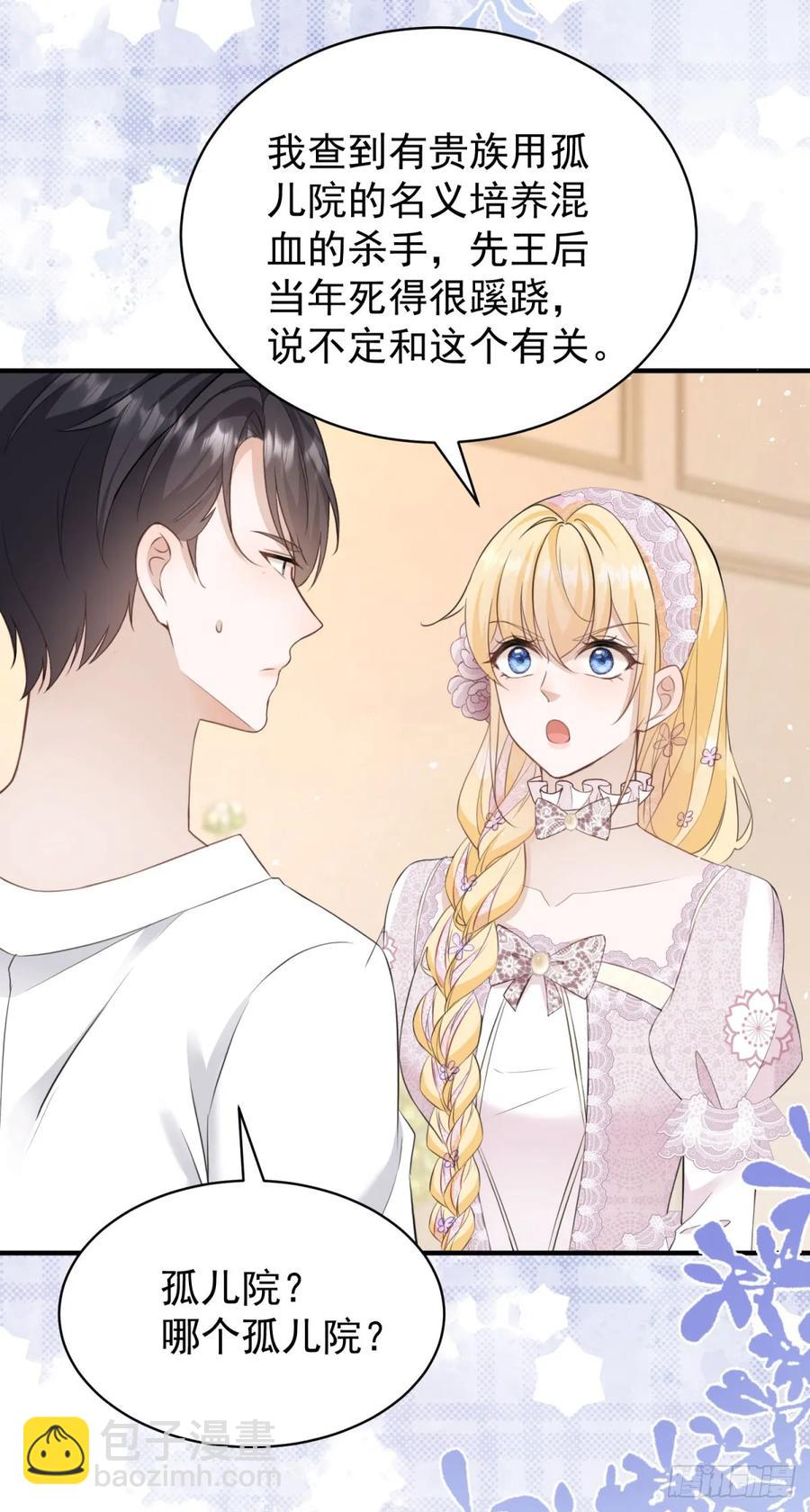 第40话 我想亲就亲，不行吗？-第40话