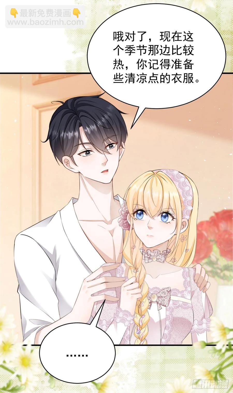 第40话 我想亲就亲，不行吗？-第40话