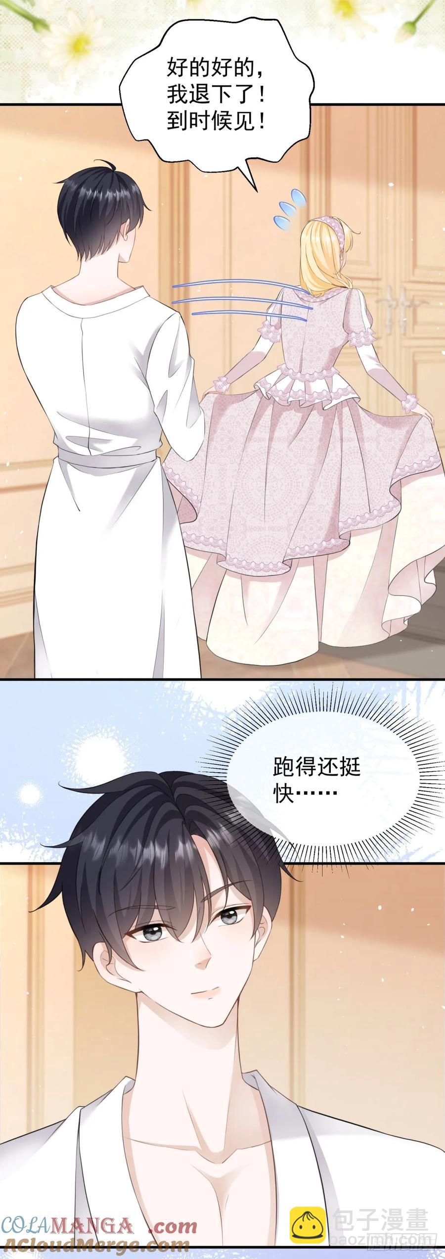 第40话 我想亲就亲，不行吗？-第40话