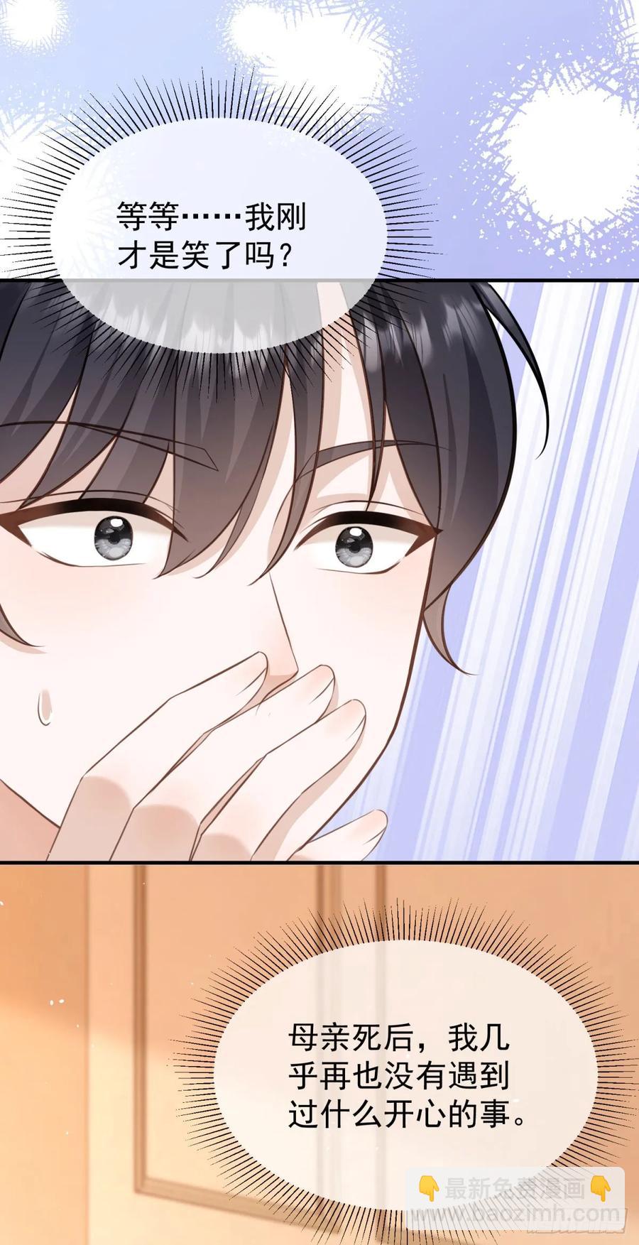 第40话 我想亲就亲，不行吗？-第40话