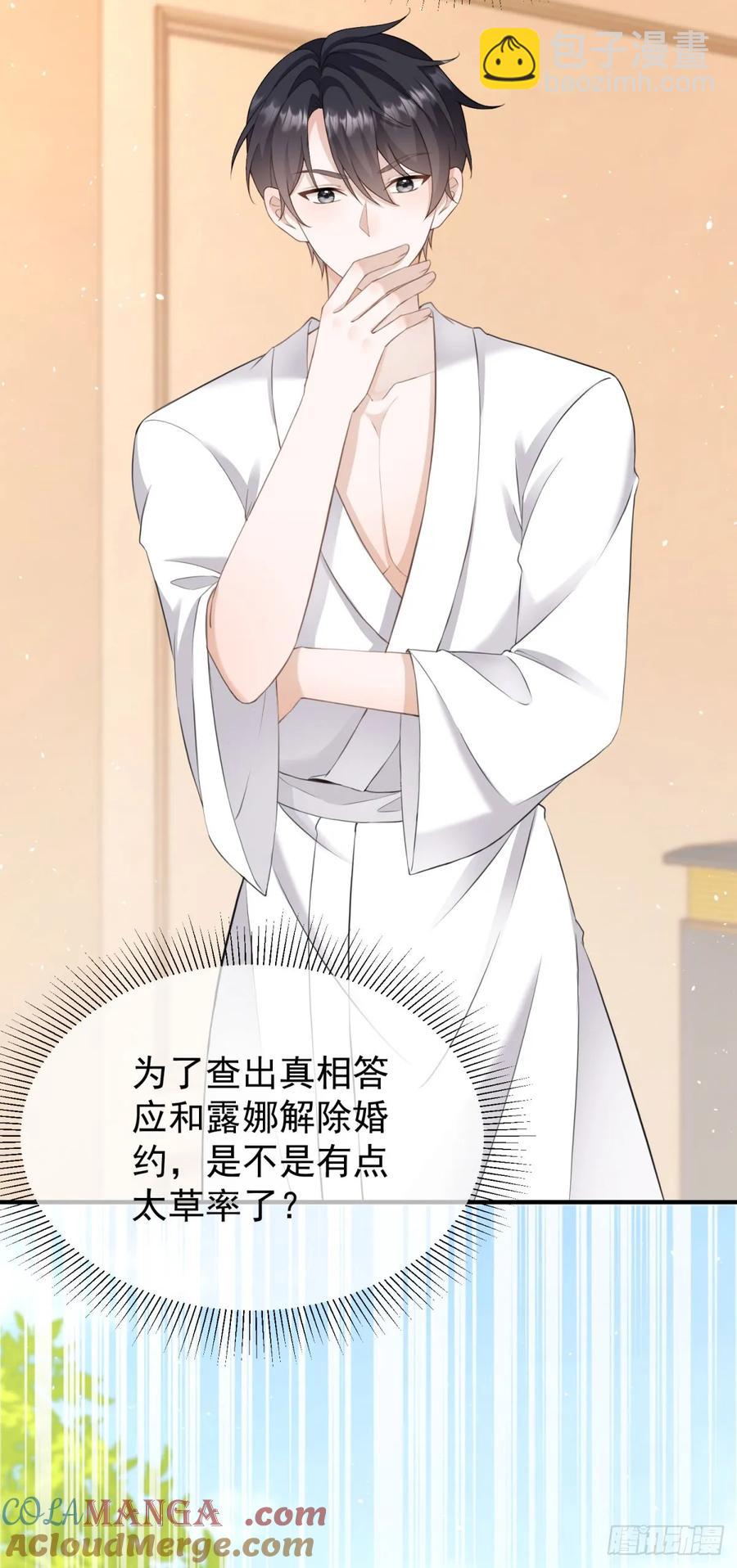 第40话 我想亲就亲，不行吗？-第40话