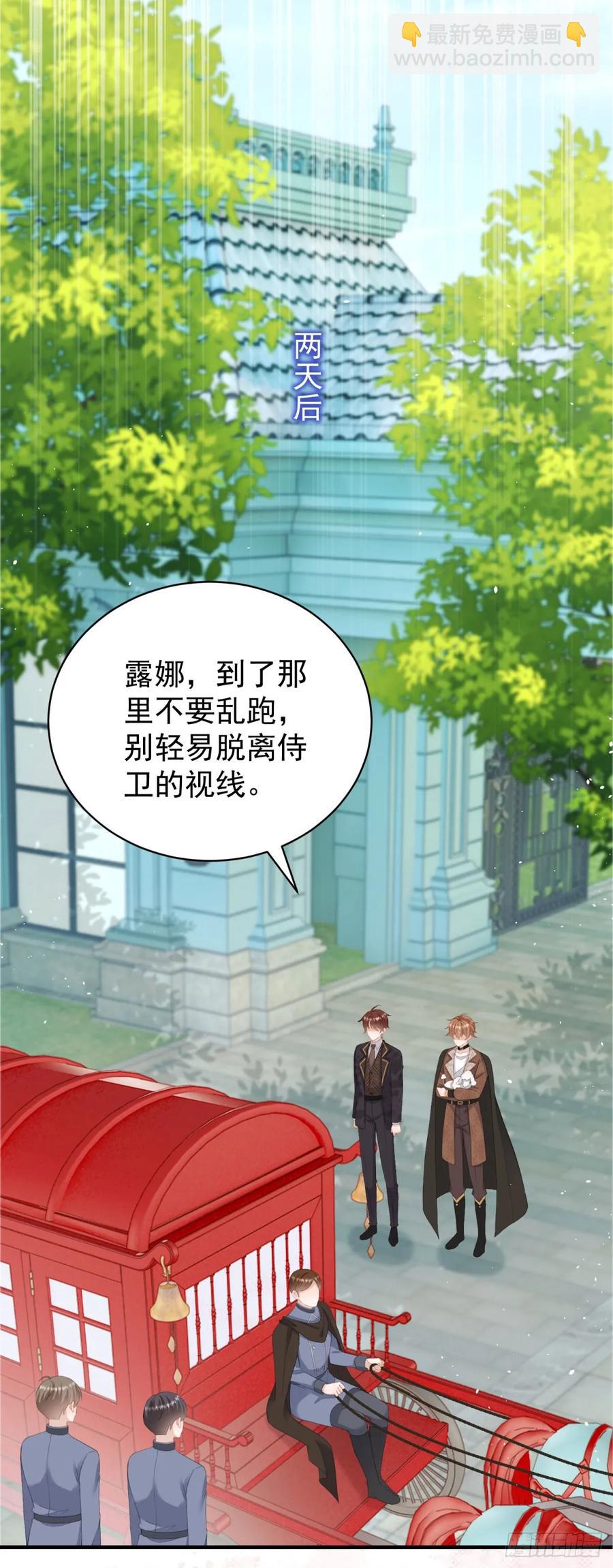 第40话 我想亲就亲，不行吗？-第40话