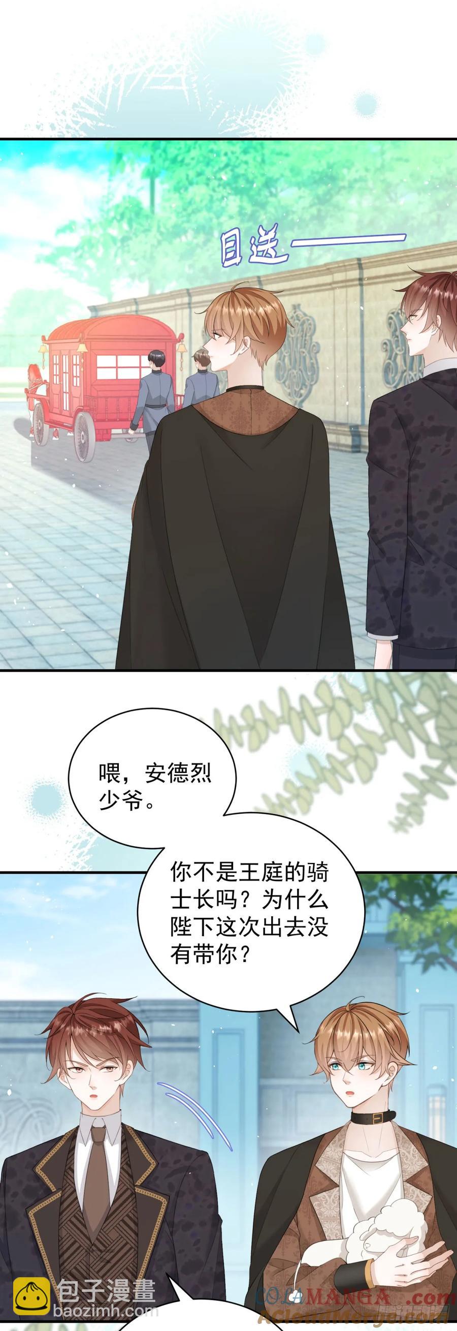 第40话 我想亲就亲，不行吗？-第40话