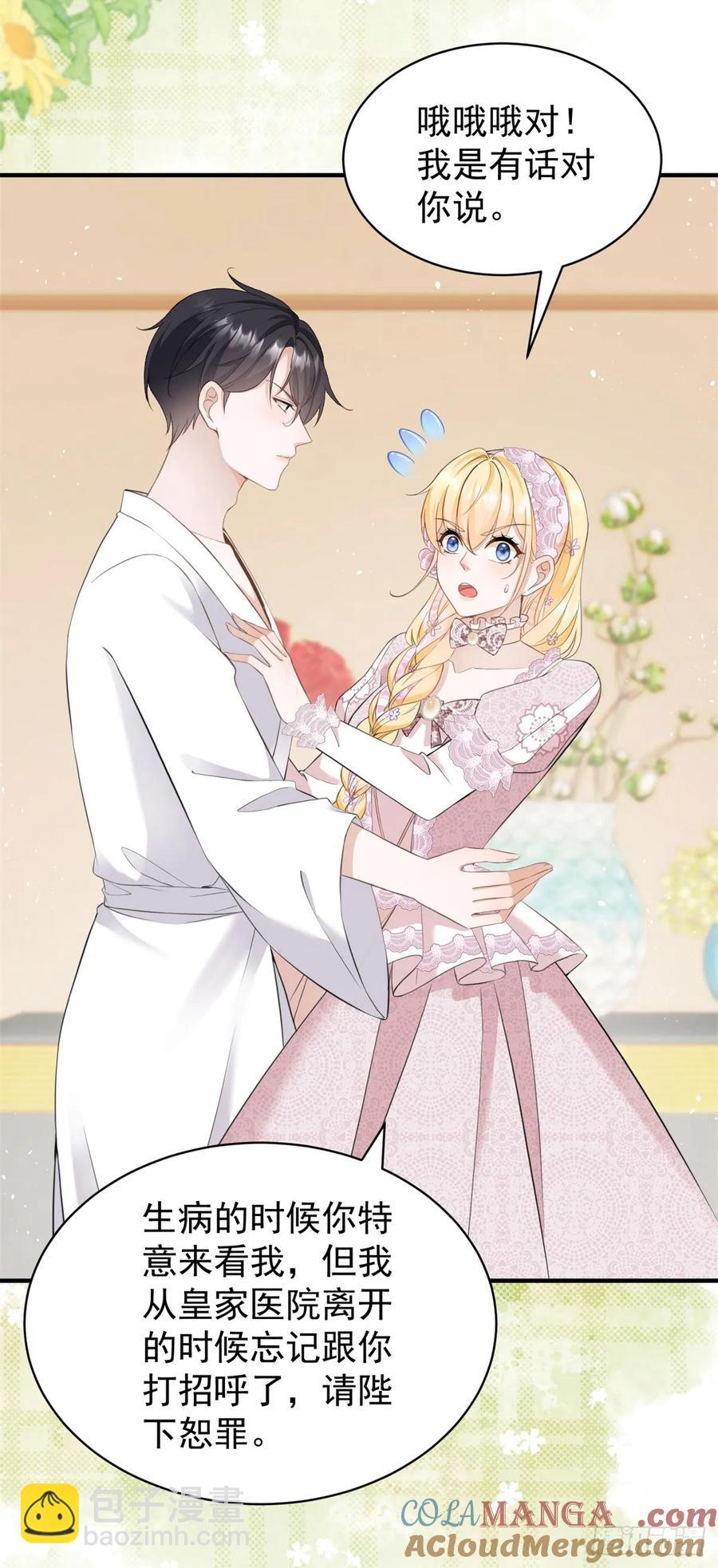 第40话 我想亲就亲，不行吗？-第40话