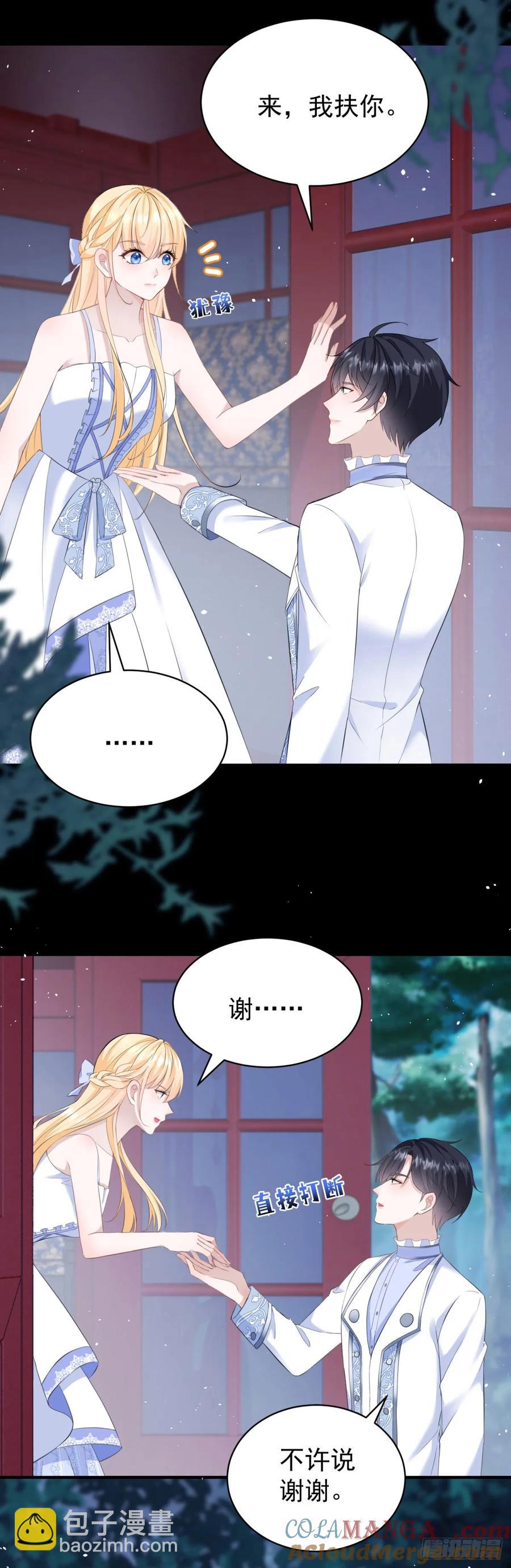 第40话 我想亲就亲，不行吗？-第40话