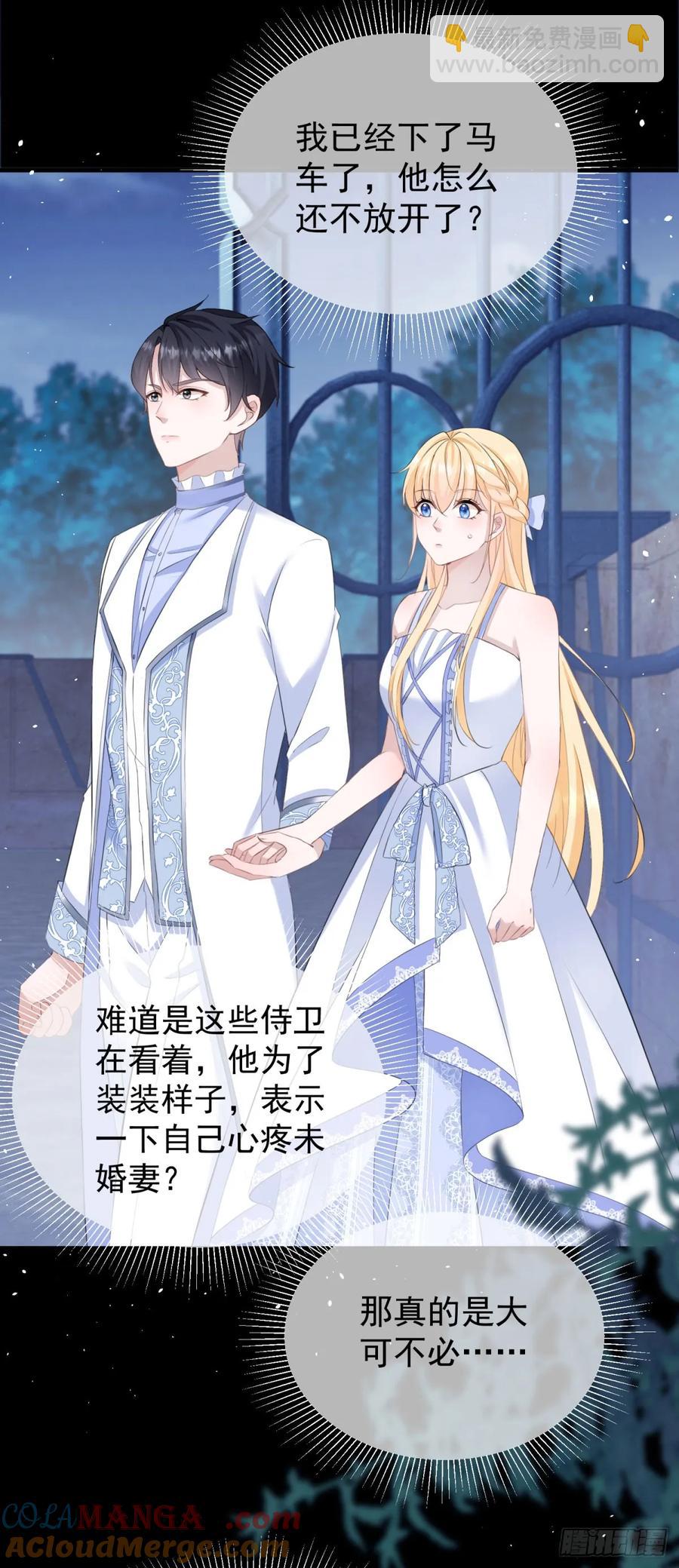 第40话 我想亲就亲，不行吗？-第40话