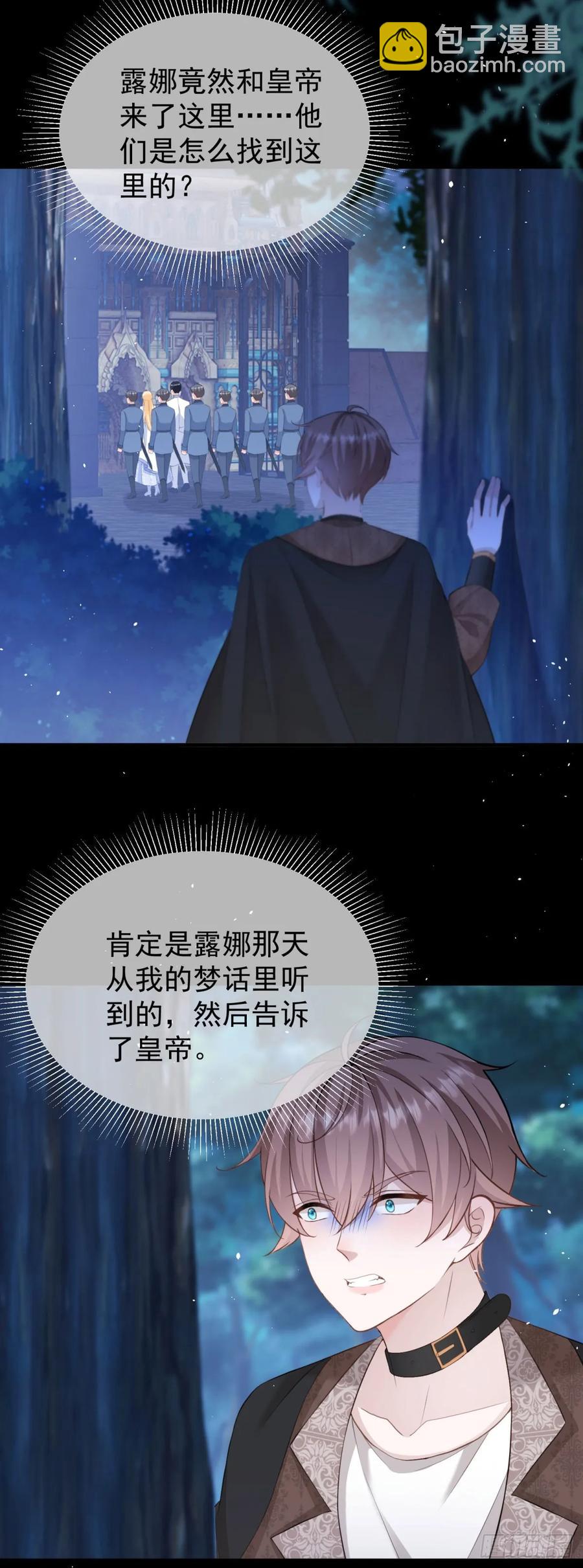 第40话 我想亲就亲，不行吗？-第40话