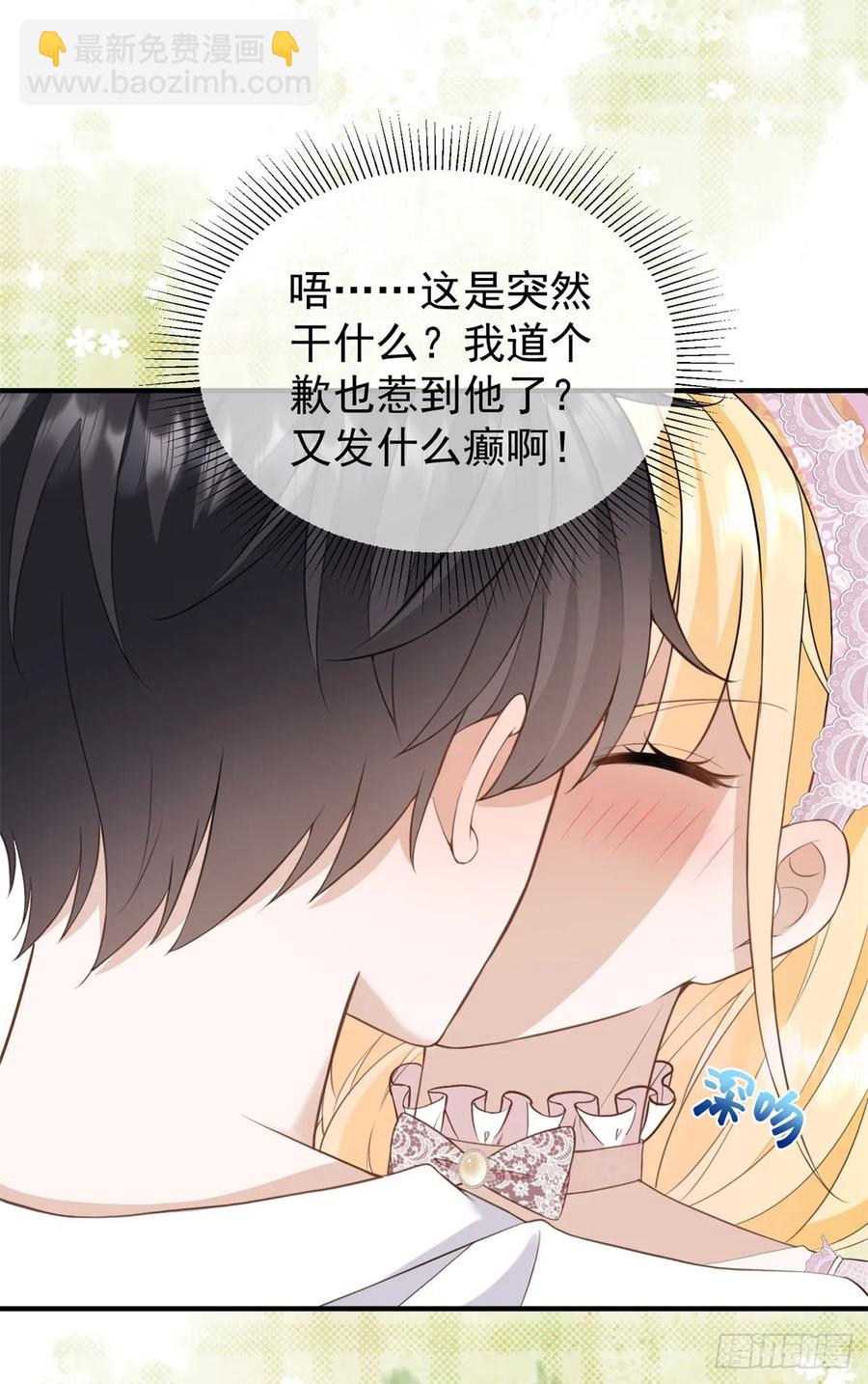 第40话 我想亲就亲，不行吗？-第40话