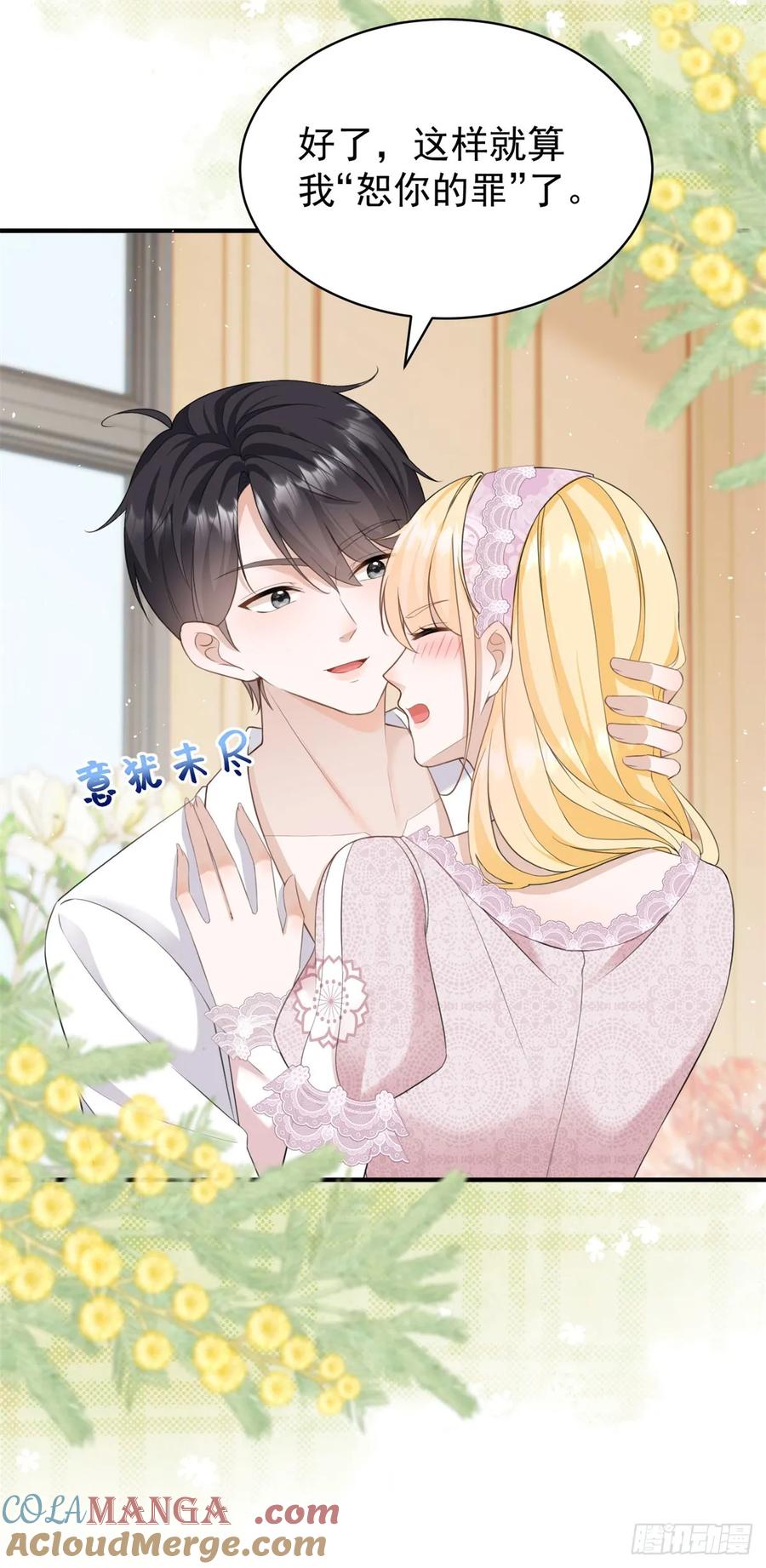 第40话 我想亲就亲，不行吗？-第40话