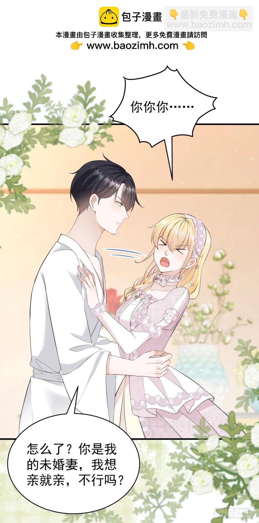第40话 我想亲就亲，不行吗？-第40话