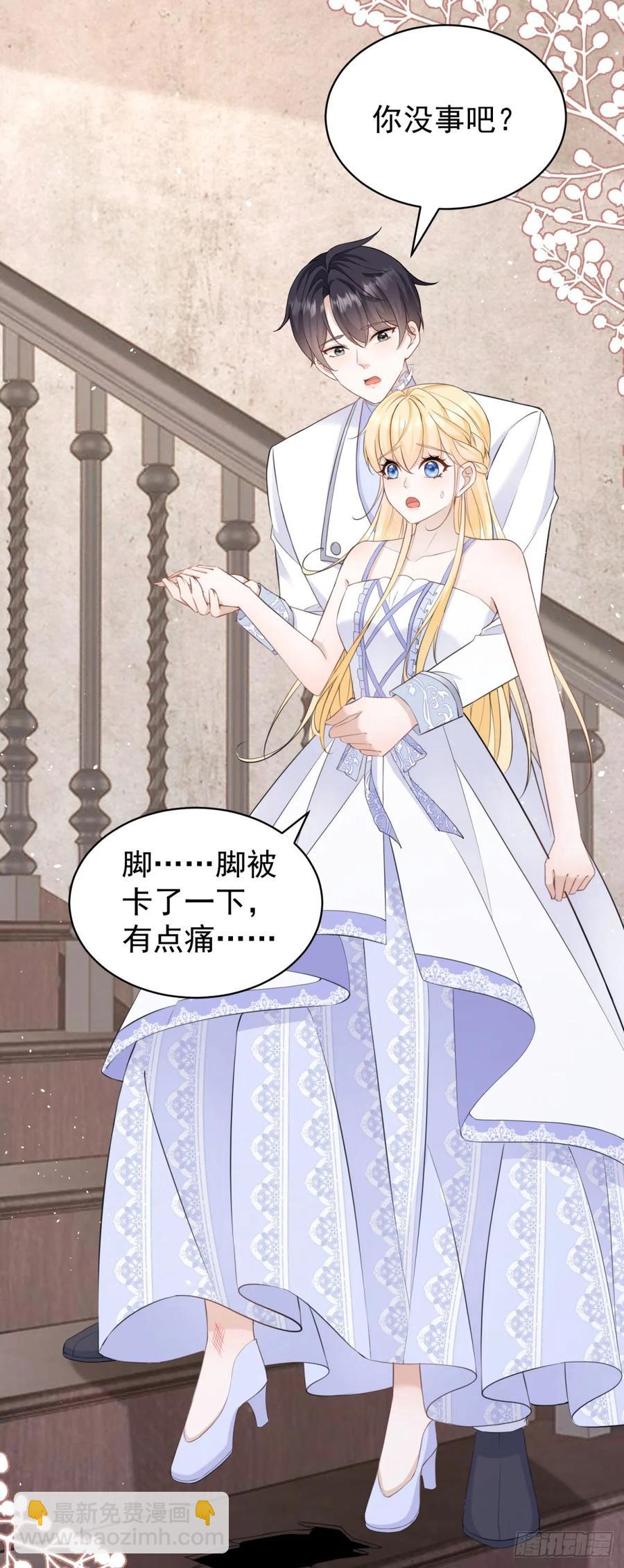 第41话 别乱动，不然疼的是你-第42话